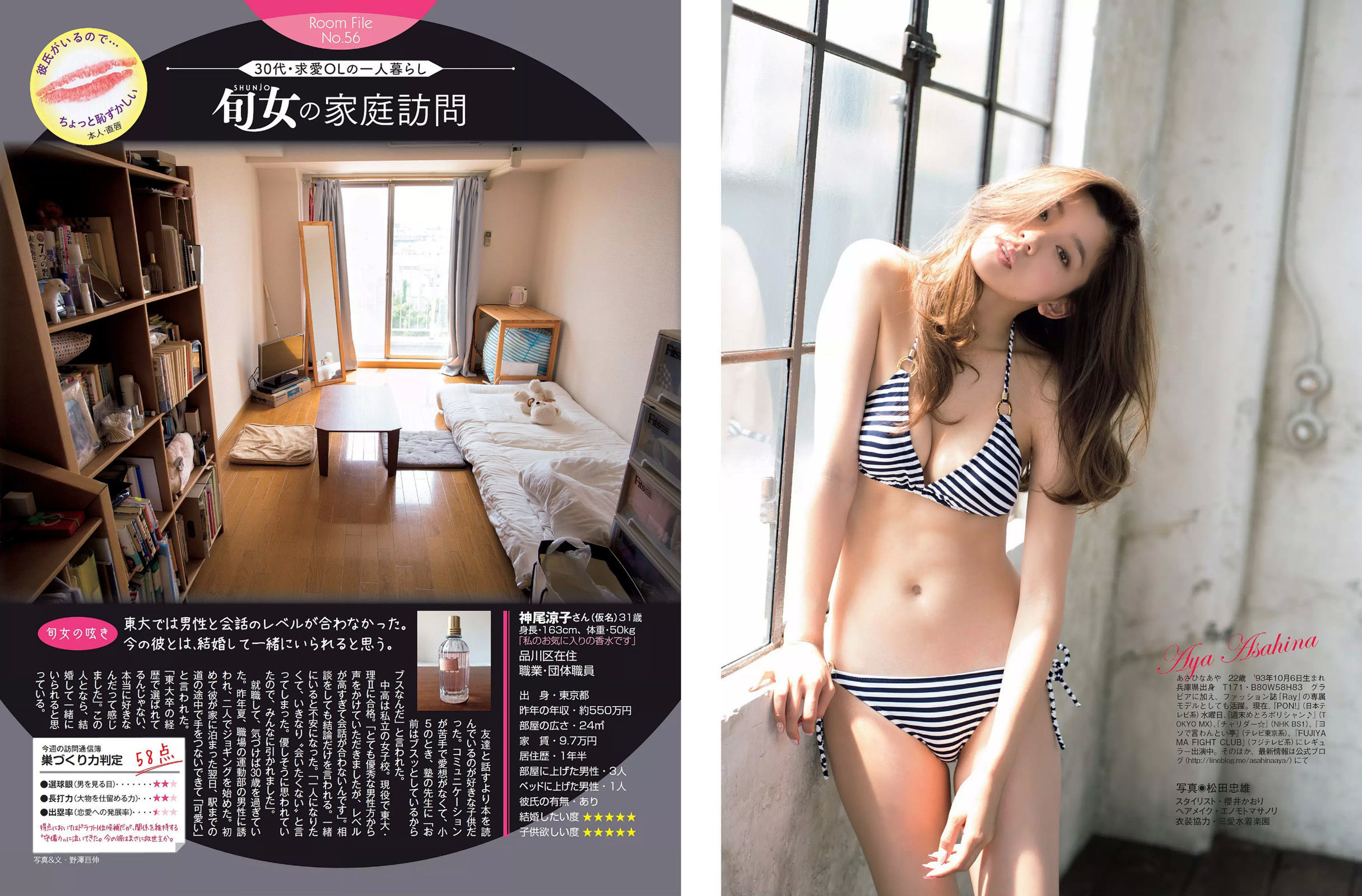 [FLASH] 2016.07.05 橋本マナミ 渡辺麻友 朝比奈彩 桐山瑠衣 西田麻衣  第17张