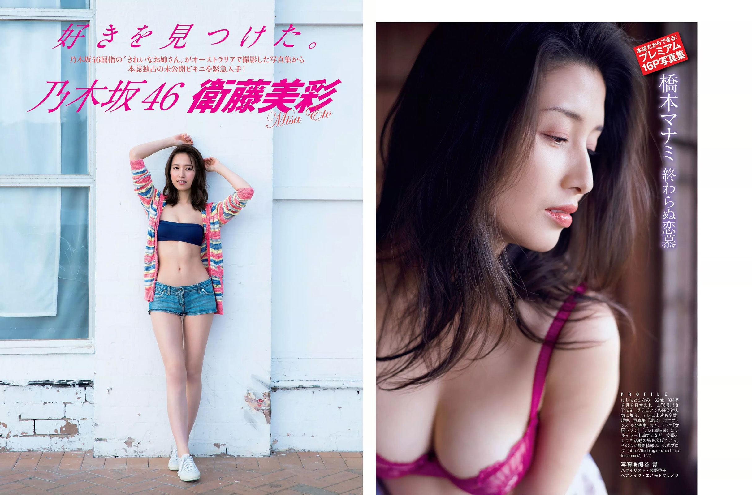 [FLASH] 2017.05.23 橋本マナミ 本郷杏奈 衛藤美彩  第18张