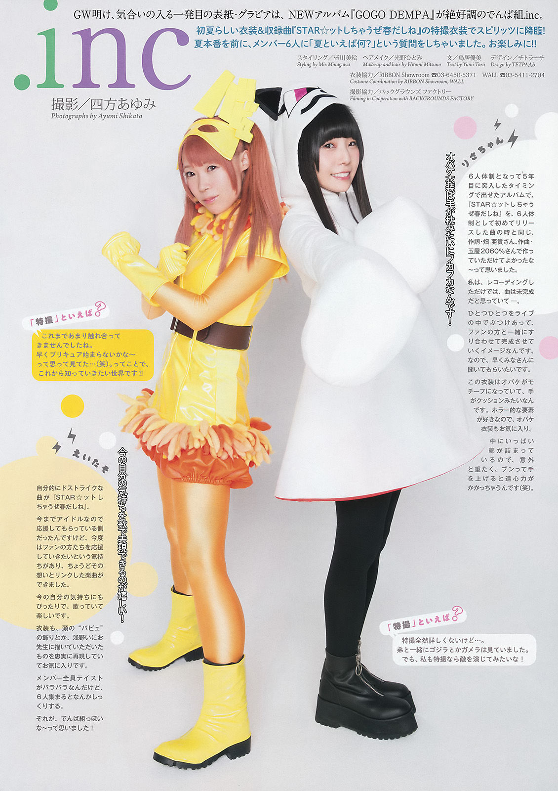 [Weekly Big Comic Spirits] 2016年No.24 でんぱ組.inc  第3张