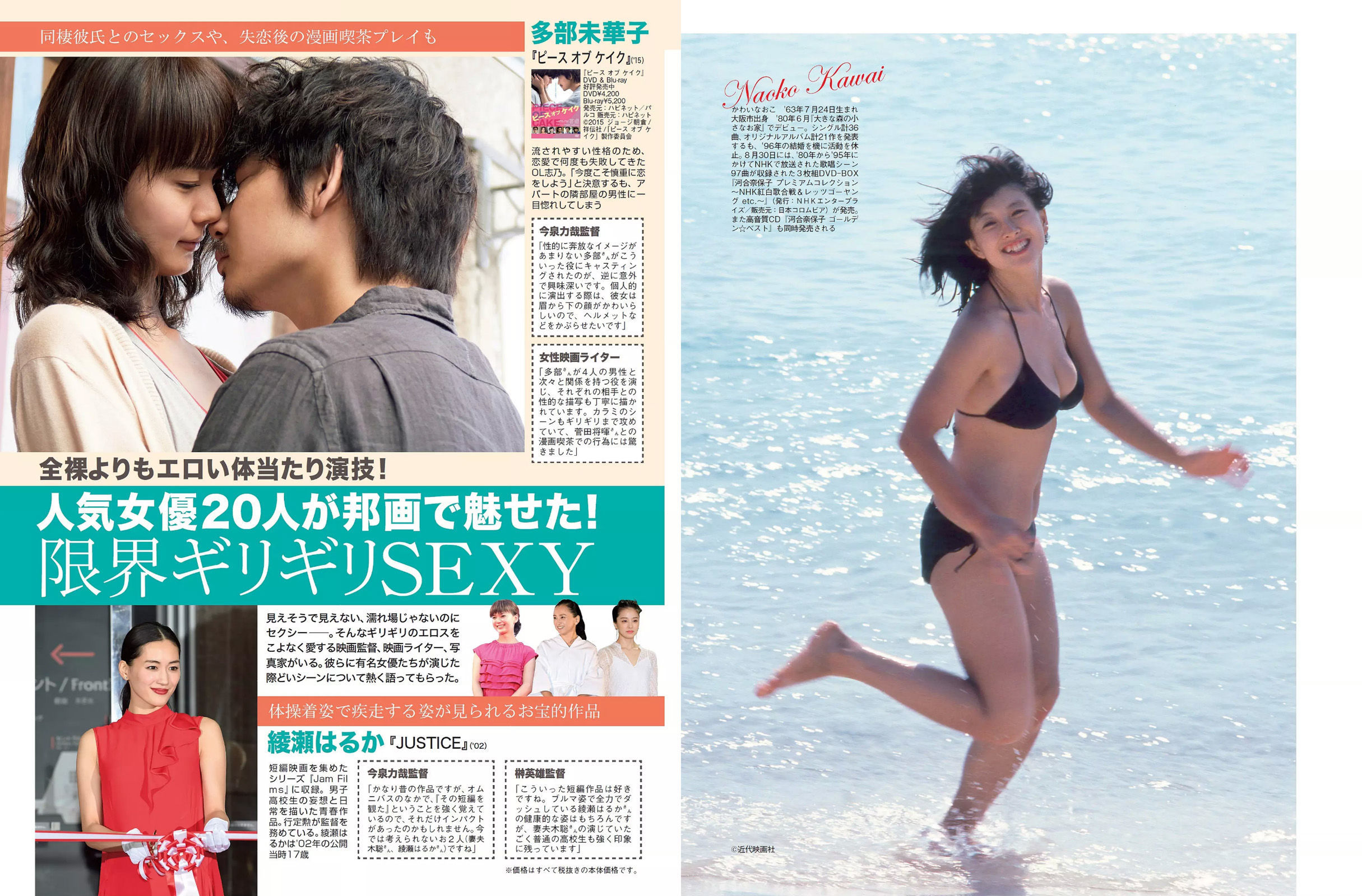 [FLASH] 2017.09.12 園都 新妻聖子 吉岡里帆 河合奈保子 橋本梨菜  第19张