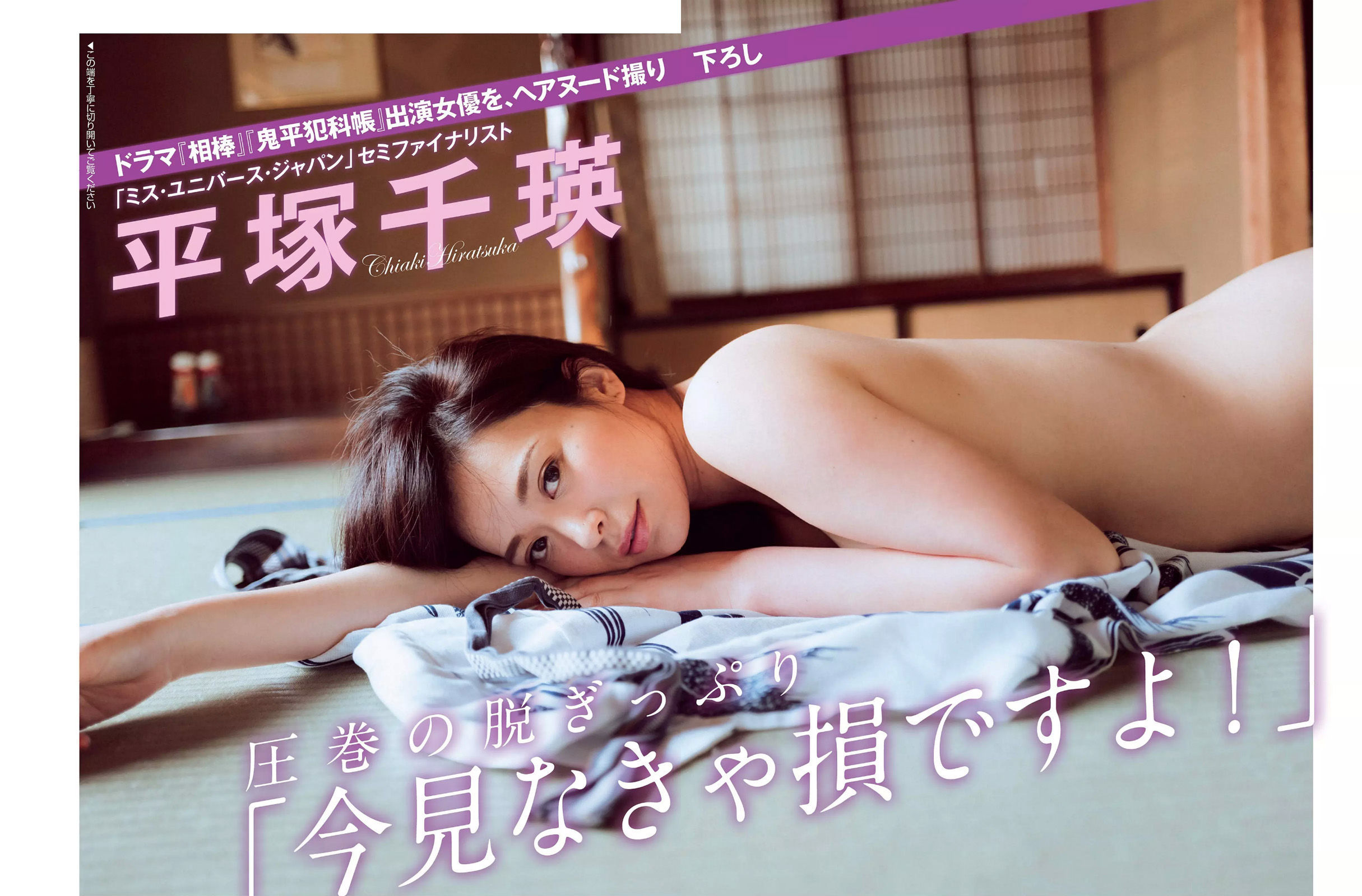 [FLASH] 2017.06.06 小岛藤子 卫藤美彩 桜井玲香  第22张