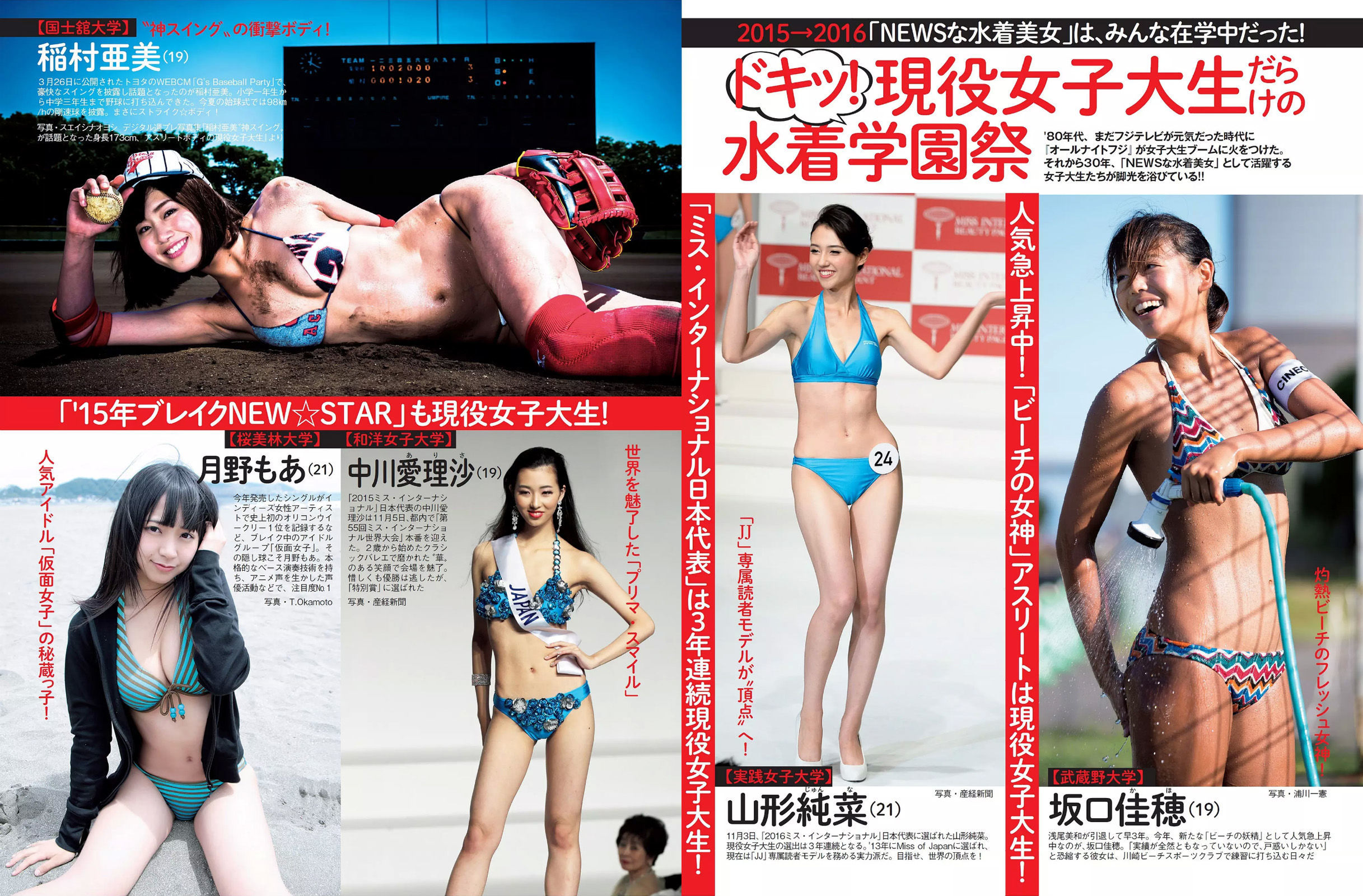 [FLASH] 2015.12.08 筧美和子 AKB48 堀口としみ 朝比奈彩 柳瀬早紀 麻倉みな  第21张