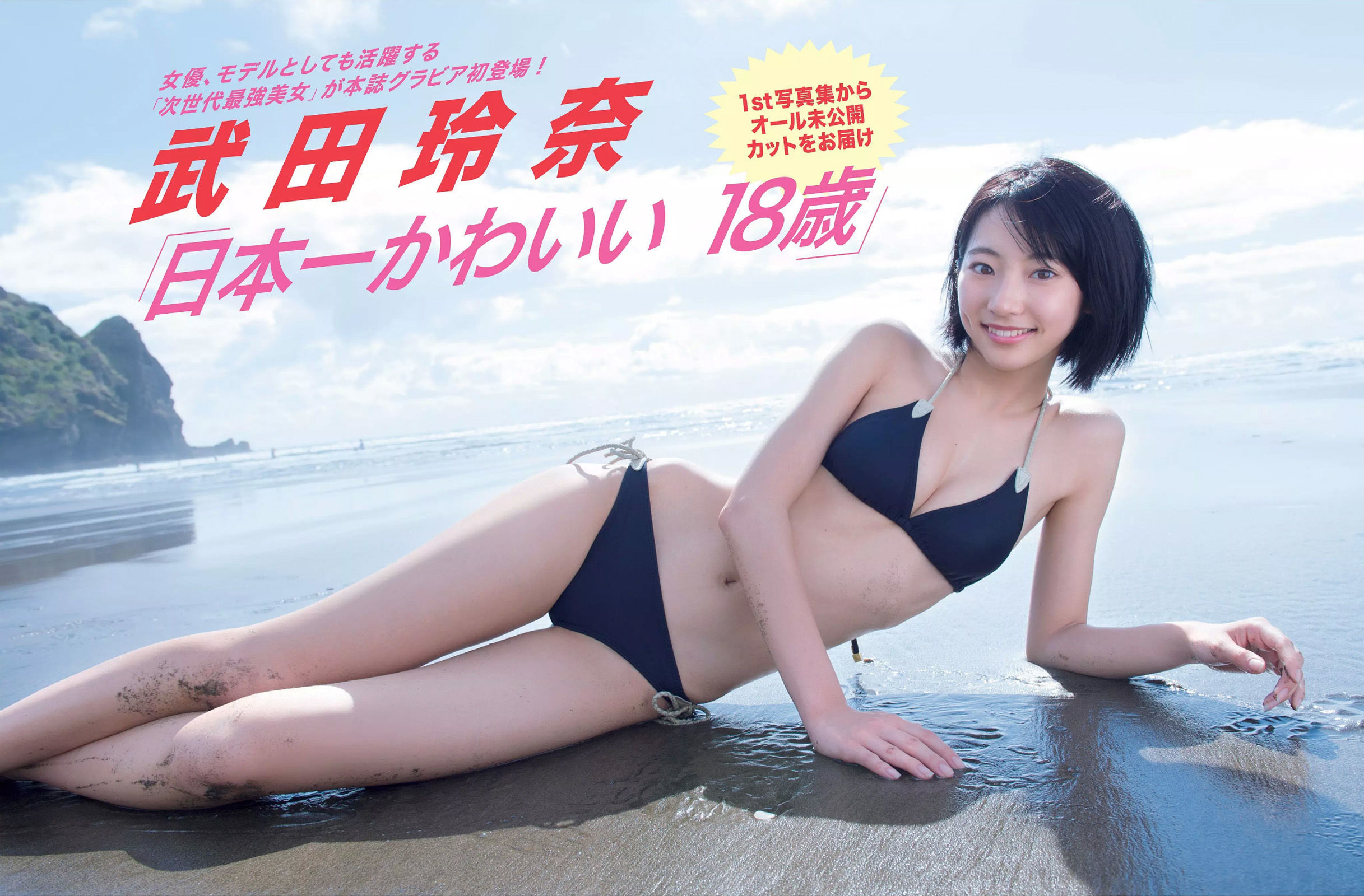 [FLASH] 2016.04.19 武田玲奈 金子理江 山崎真実 祥子  第2张