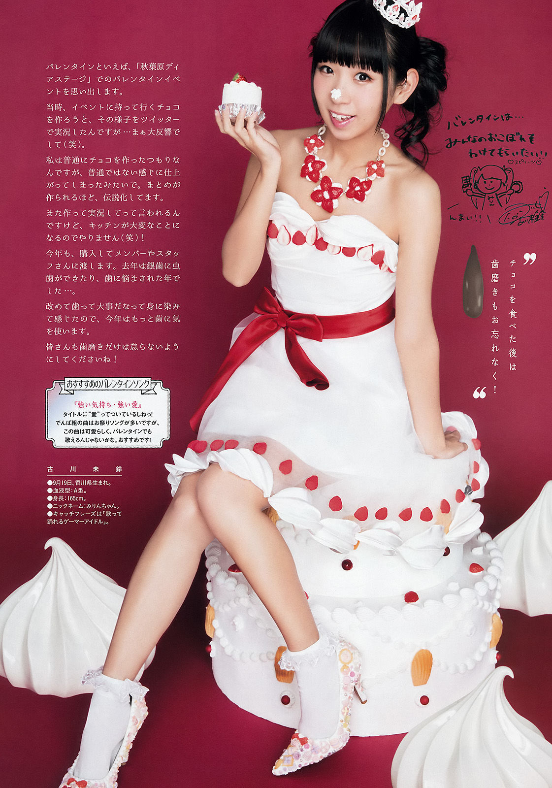 [Weekly Big Comic Spirits] 2016年No.10 でんぱ組.inc  第3张