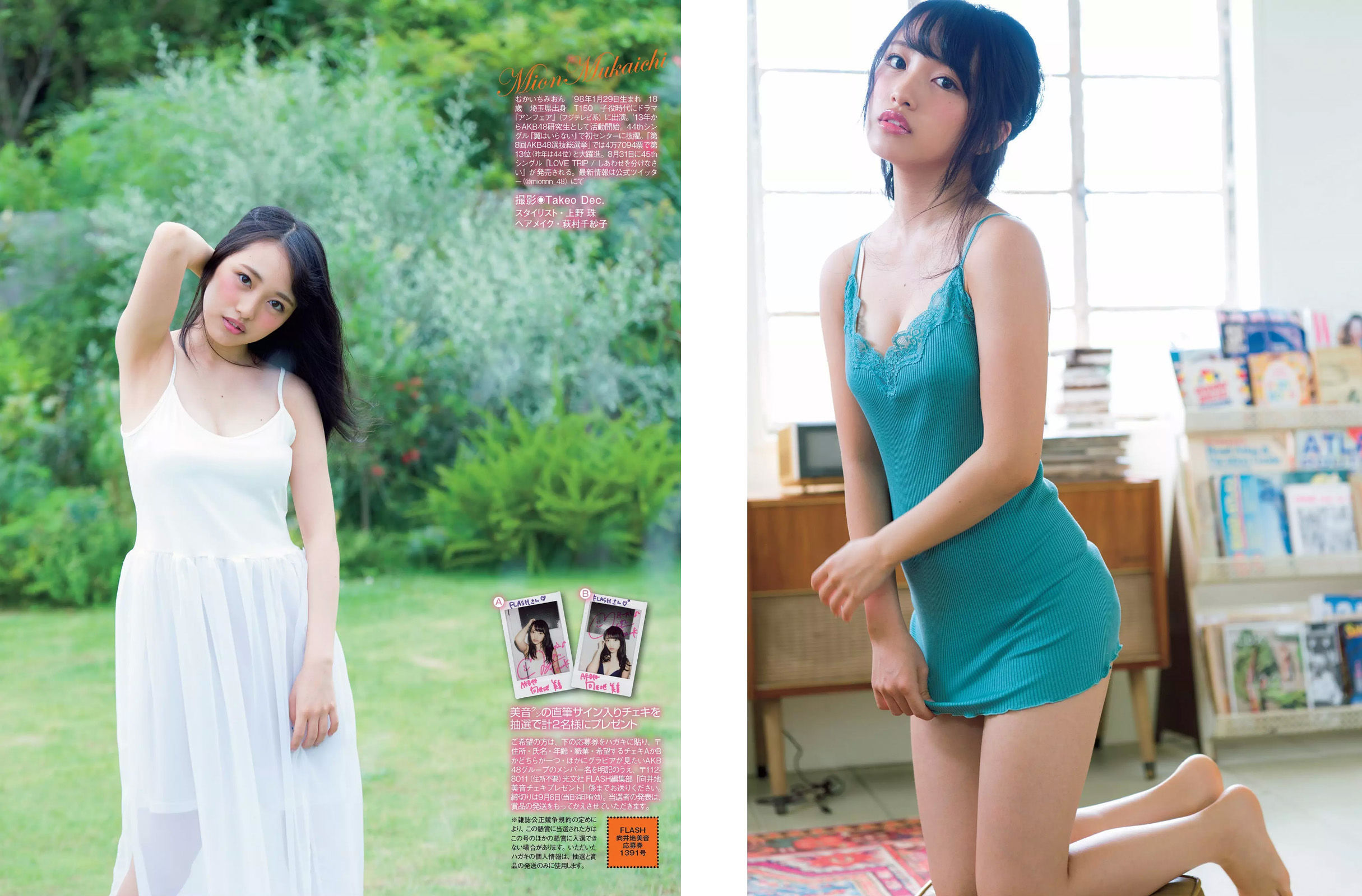 [FLASH] 2016.09.13 向井地美音 細川ふみえ 松元絵里花  第9张