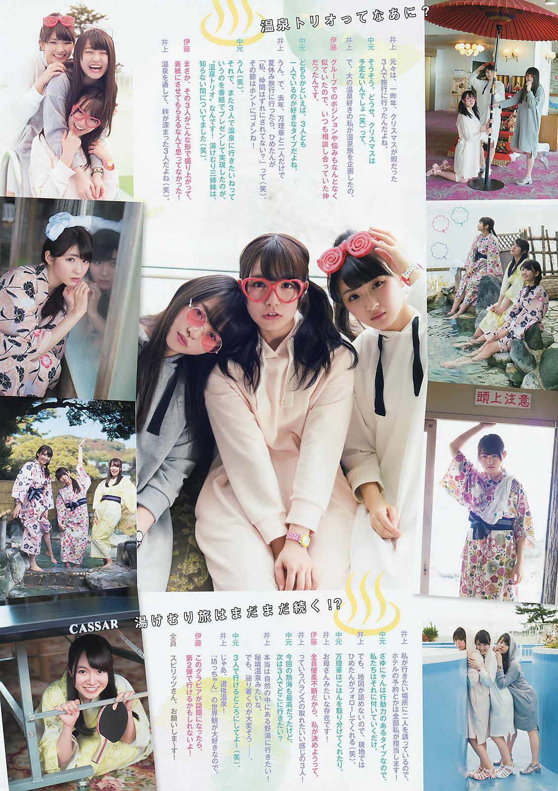 [Weekly Big Comic Spirits] 2016年No.17 乃木坂46  第3张