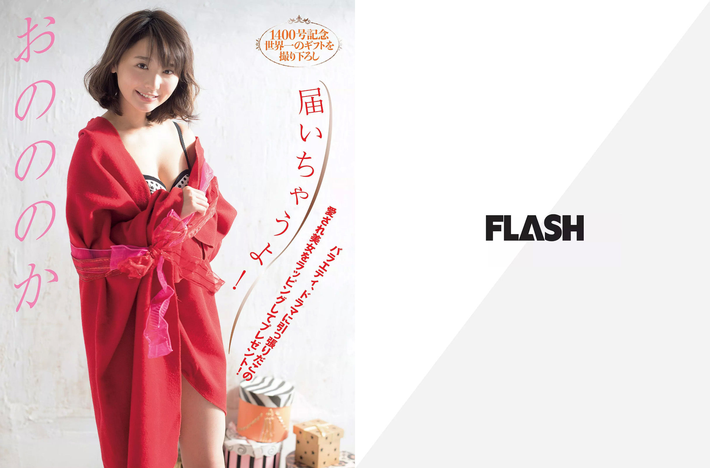 [FLASH] 2016.11.22 おのののか 橋本マナミ 向井地美音  第2张