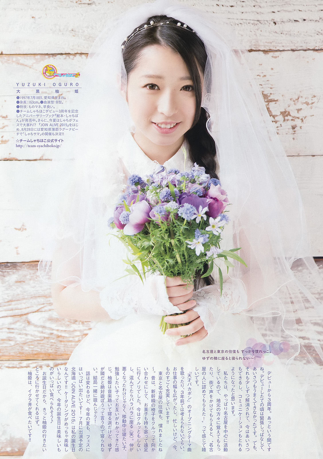 [Weekly Big Comic Spirits] 2015年No.27 高城れに 大黒柚姫 真山りか  第3张