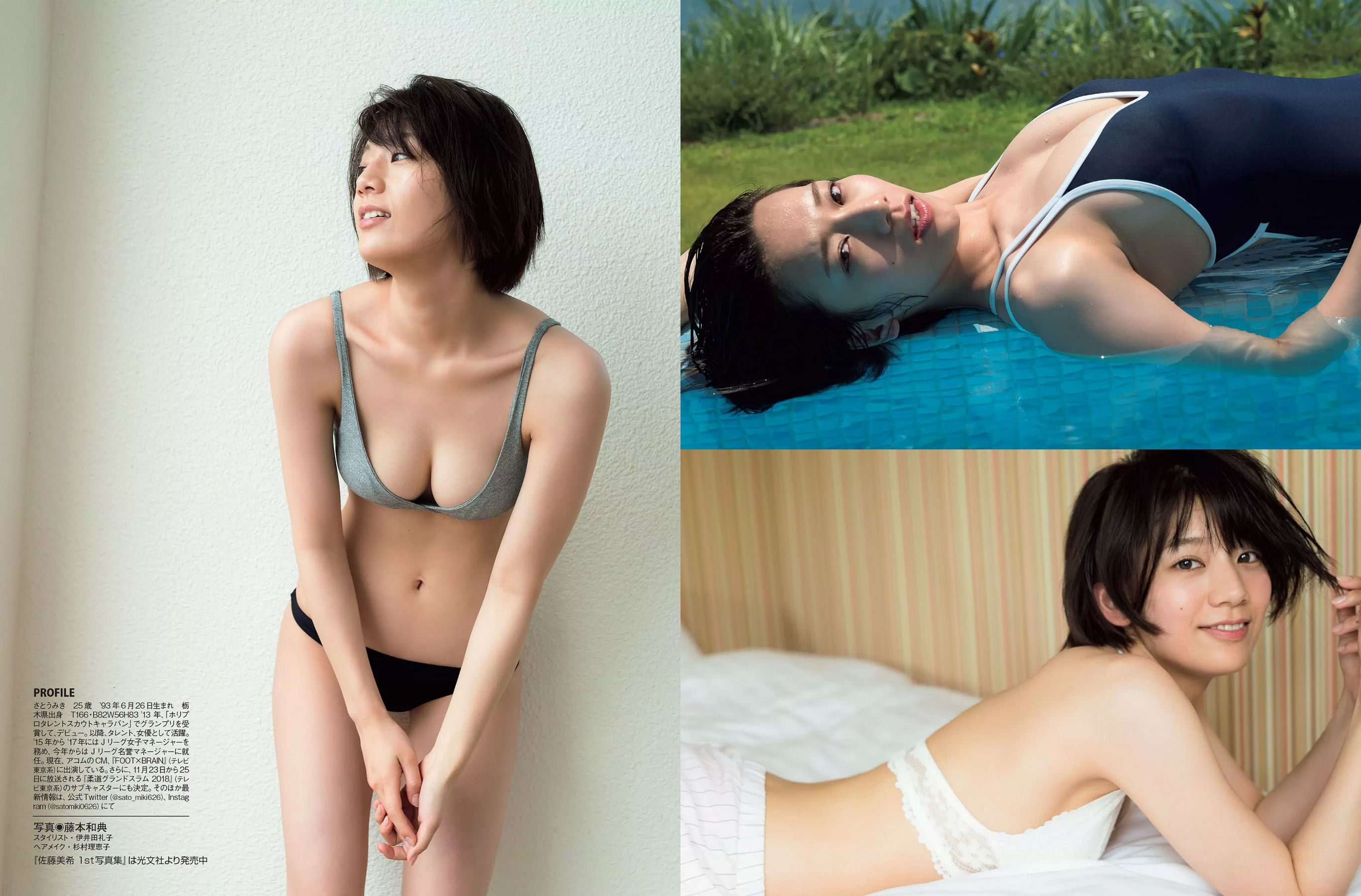 [FLASH] 2018.11.06 山崎真実 石橋杏奈 京佳 佐藤美希  第21张