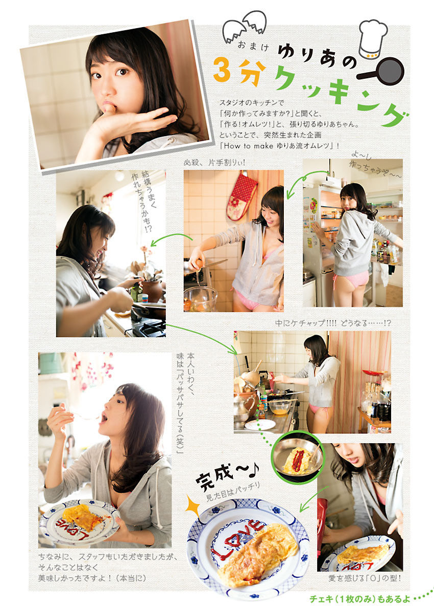 [Manga Action] 2016年No.05 木﨑ゆりあ  第12张