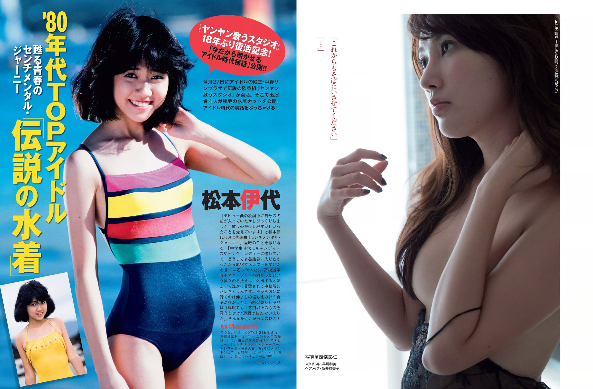 [FLASH] 2015.12.01 久松郁実 磯山さやか 鈴木咲  第18张
