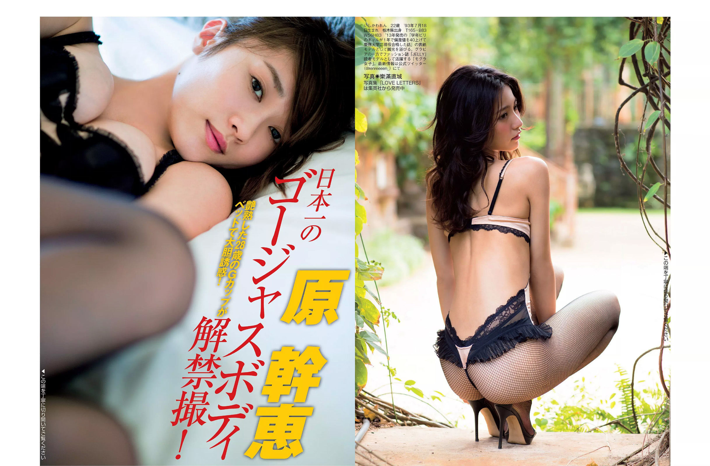 [FLASH] 2016.03.22 石川恋 小芝風花 原幹恵 浜田翔子 永尾まりや  第13张