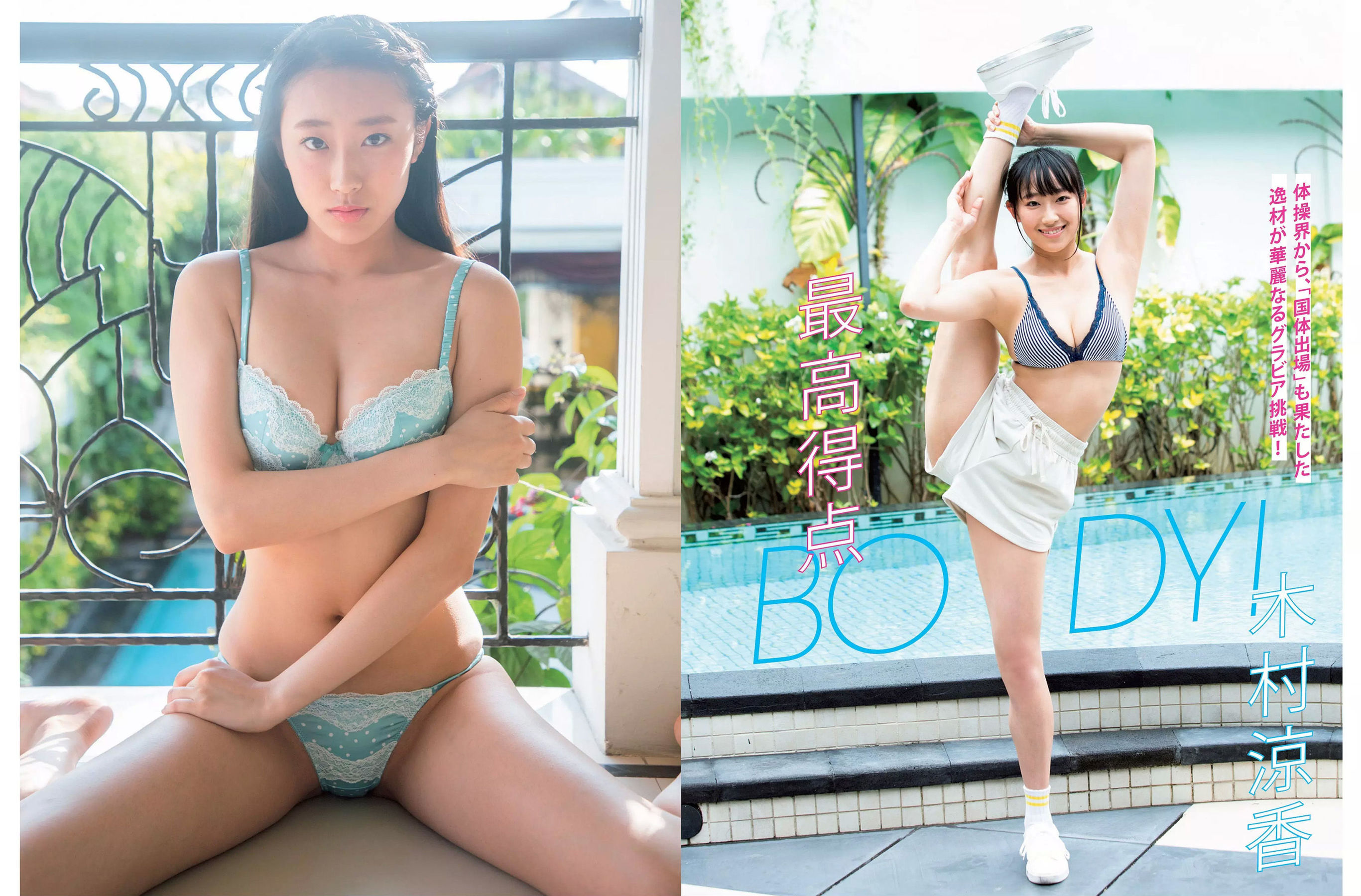 [FLASH] 2018.10.02 佐藤美希 大場美奈 山崎真実 綾瀬はるか 菜乃花 木村涼香  第25张