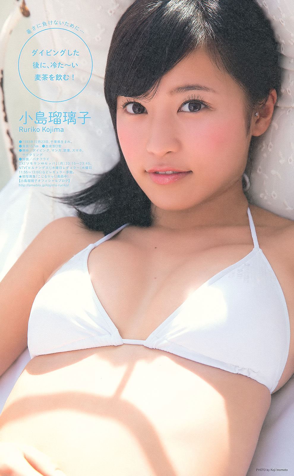 [Weekly Big Comic Spirits] 2013年No.36-37 ももいろクローバーZ  第13张