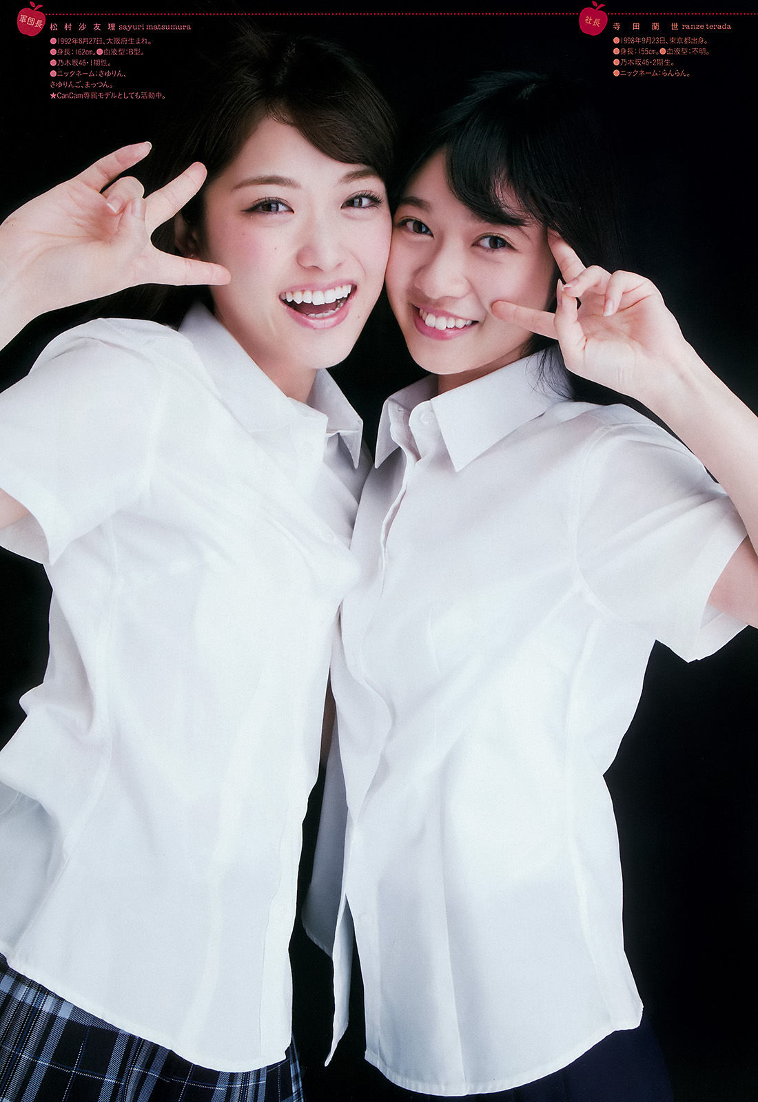 [Weekly Big Comic Spirits] 2016年No.36 乃木坂46  第4张