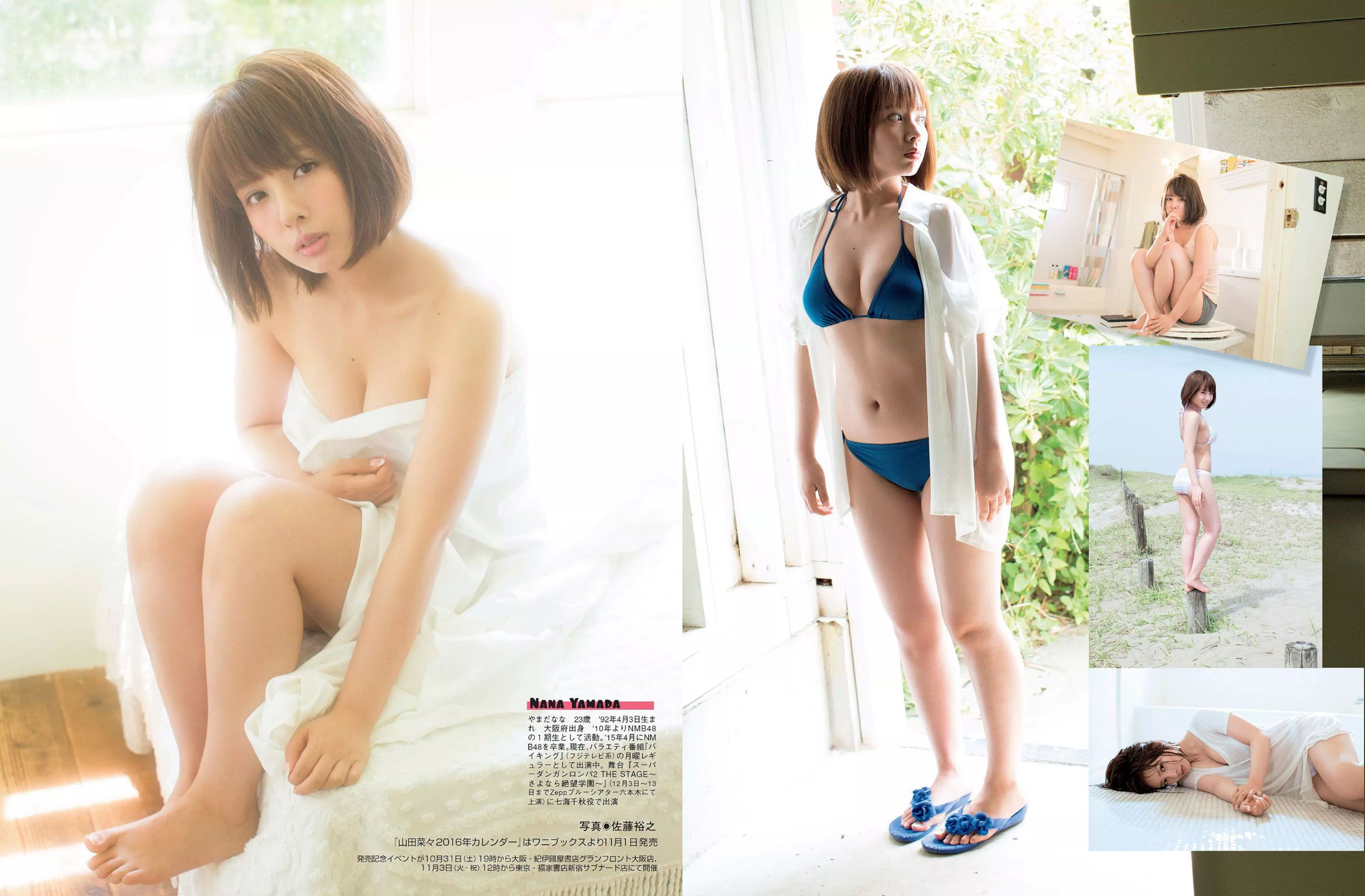 [FLASH] 2015.11.10-17 橋本マナミ アグネス?ラム 川村りか 柳ゆり菜 山田菜々 紺野美沙子  第22张