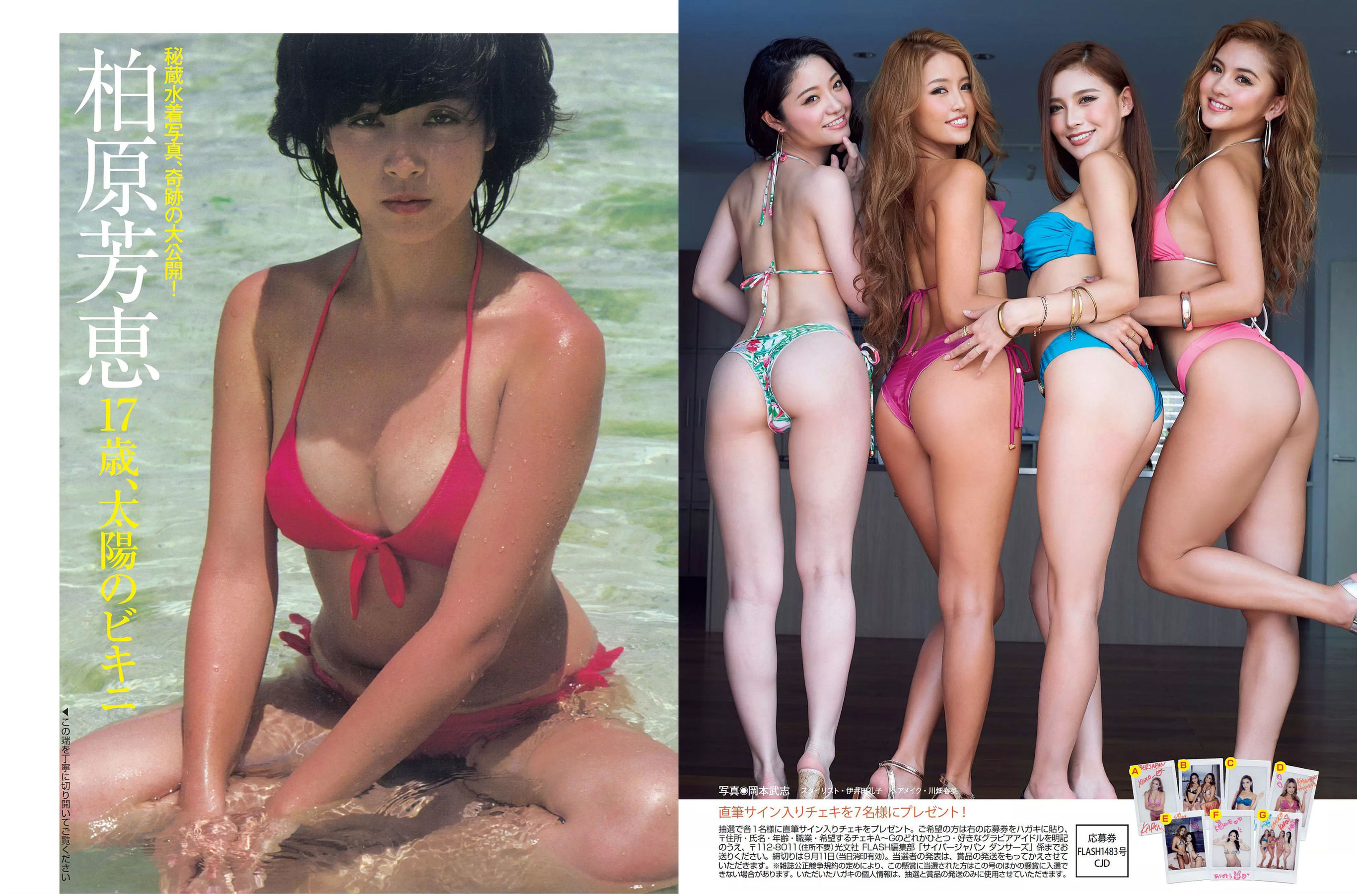 [FLASH] 2018.09.18 CYBERJAPAN DANCERS 柏原芳恵 橋本梨菜 浅川梨奈 犬童美乃梨  第11张