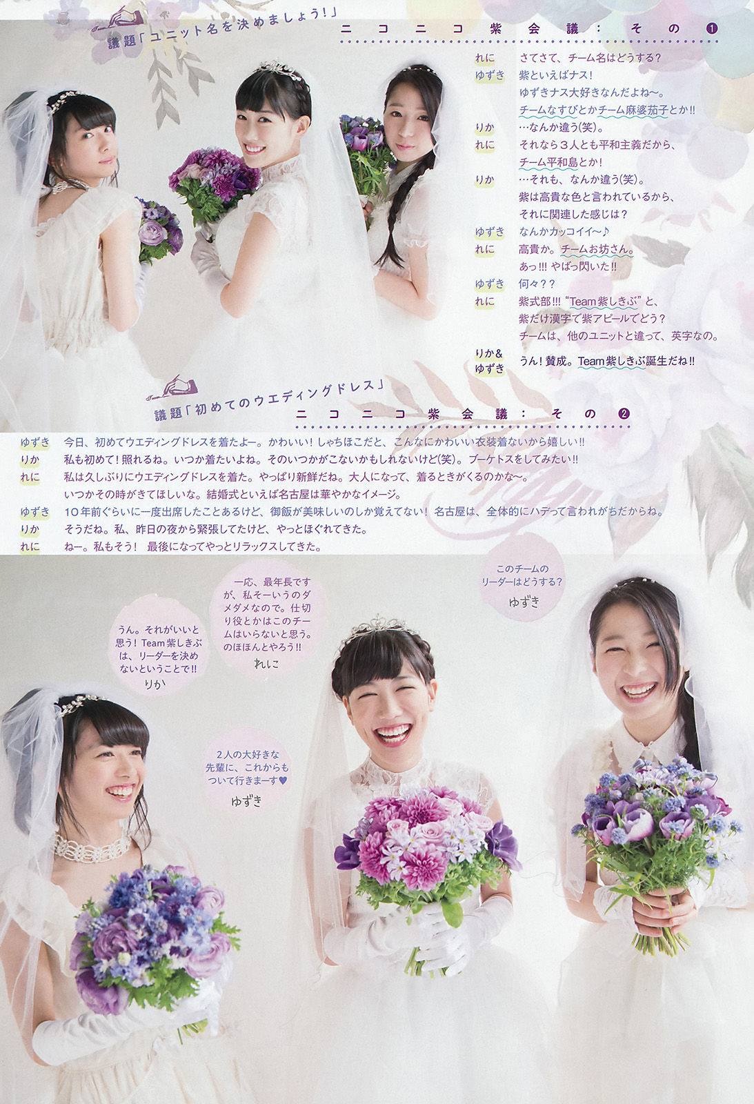 [Weekly Big Comic Spirits] 2015年No.27 高城れに 大黒柚姫 真山りか  第9张