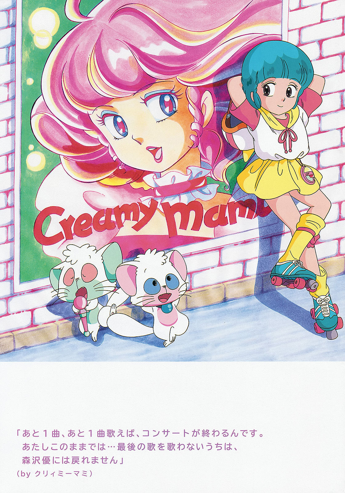 [Weekly Big Comic Spirits] 2013年No.31 松村沙友理 広瀬すず  第10张