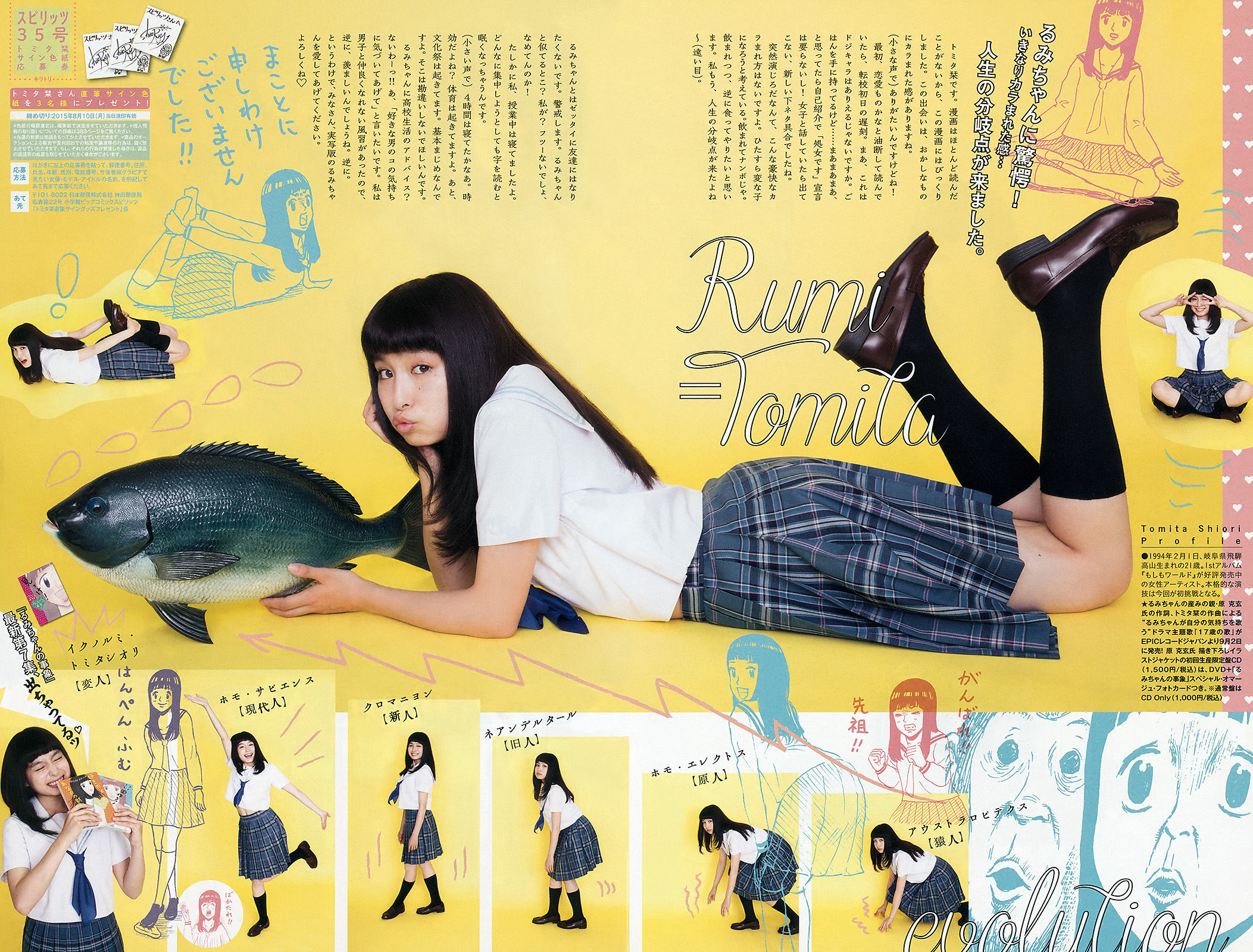 [Weekly Big Comic Spirits] 2015年No.35 蓮佛美沙子 トミタ栞  第13张