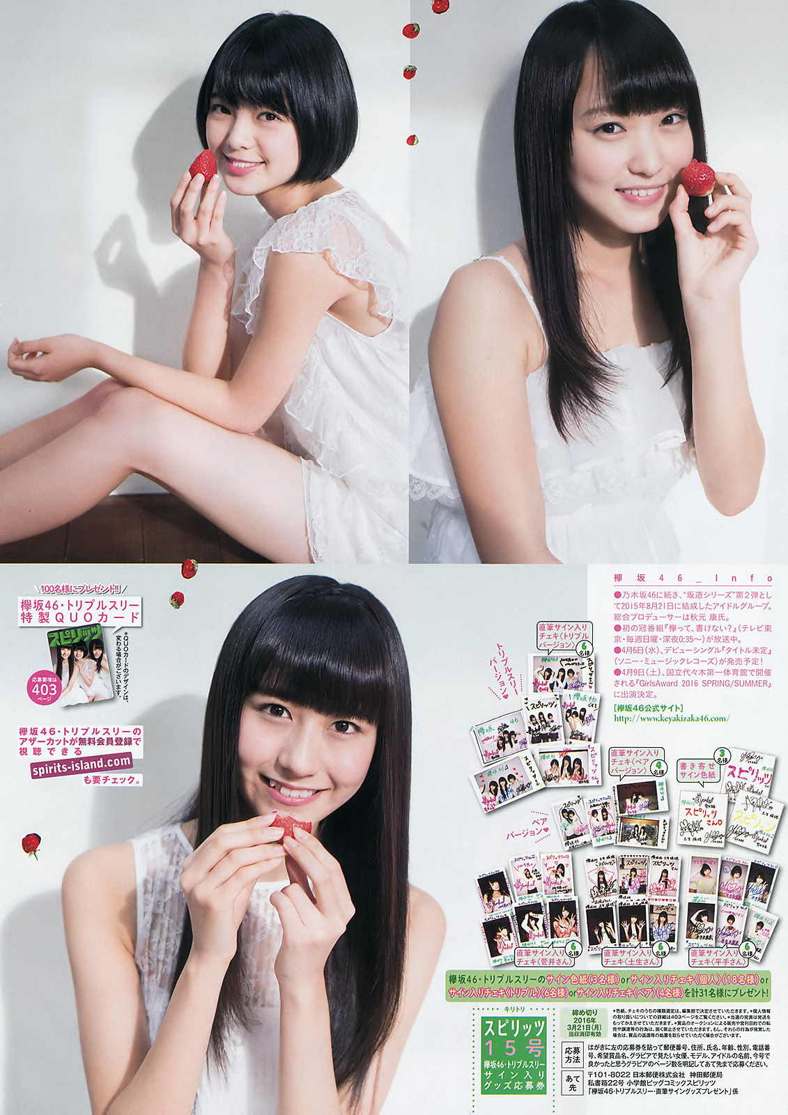 [Weekly Big Comic Spirits] 2016年No.15 欅坂46  第12张
