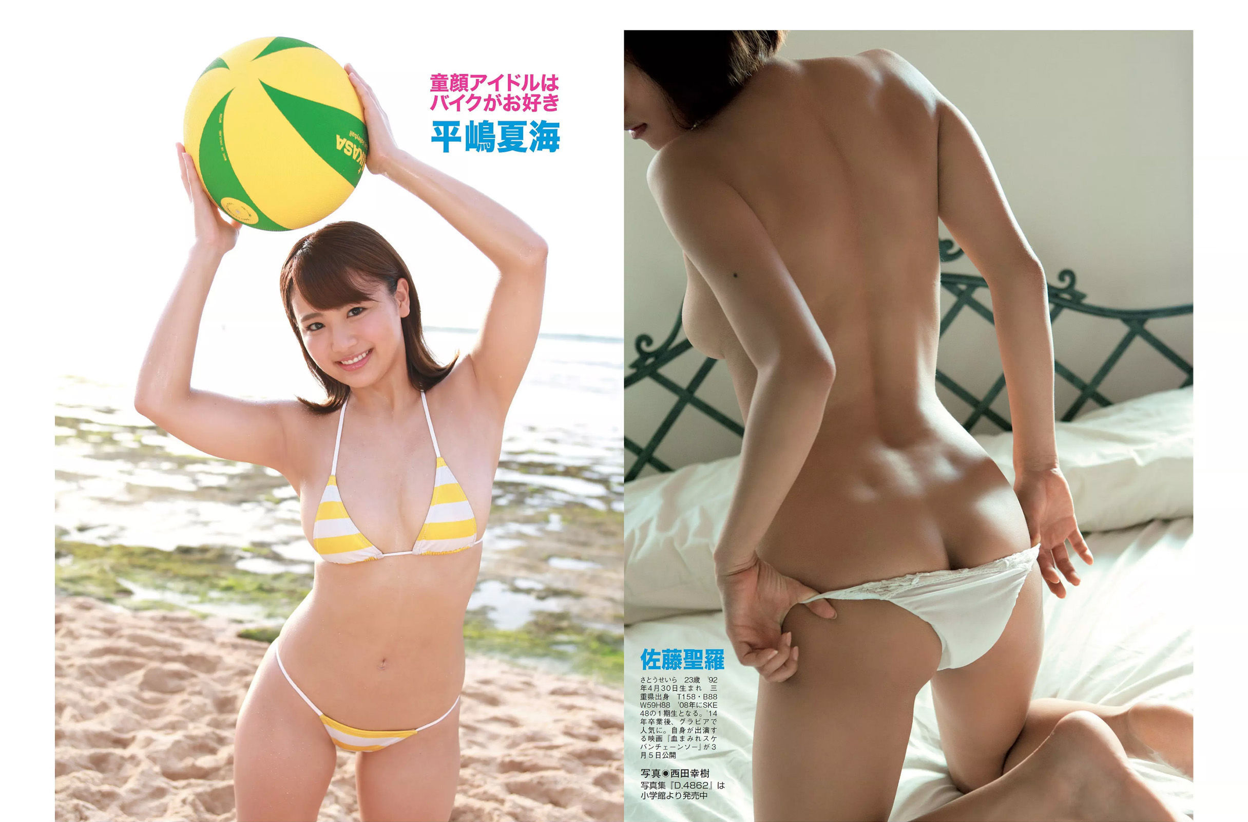 [FLASH] 2016.02.16 ダレノガレ明美 祥子 山谷花純 堀口としみ 美竹すず 豊田瀬理奈  第11张
