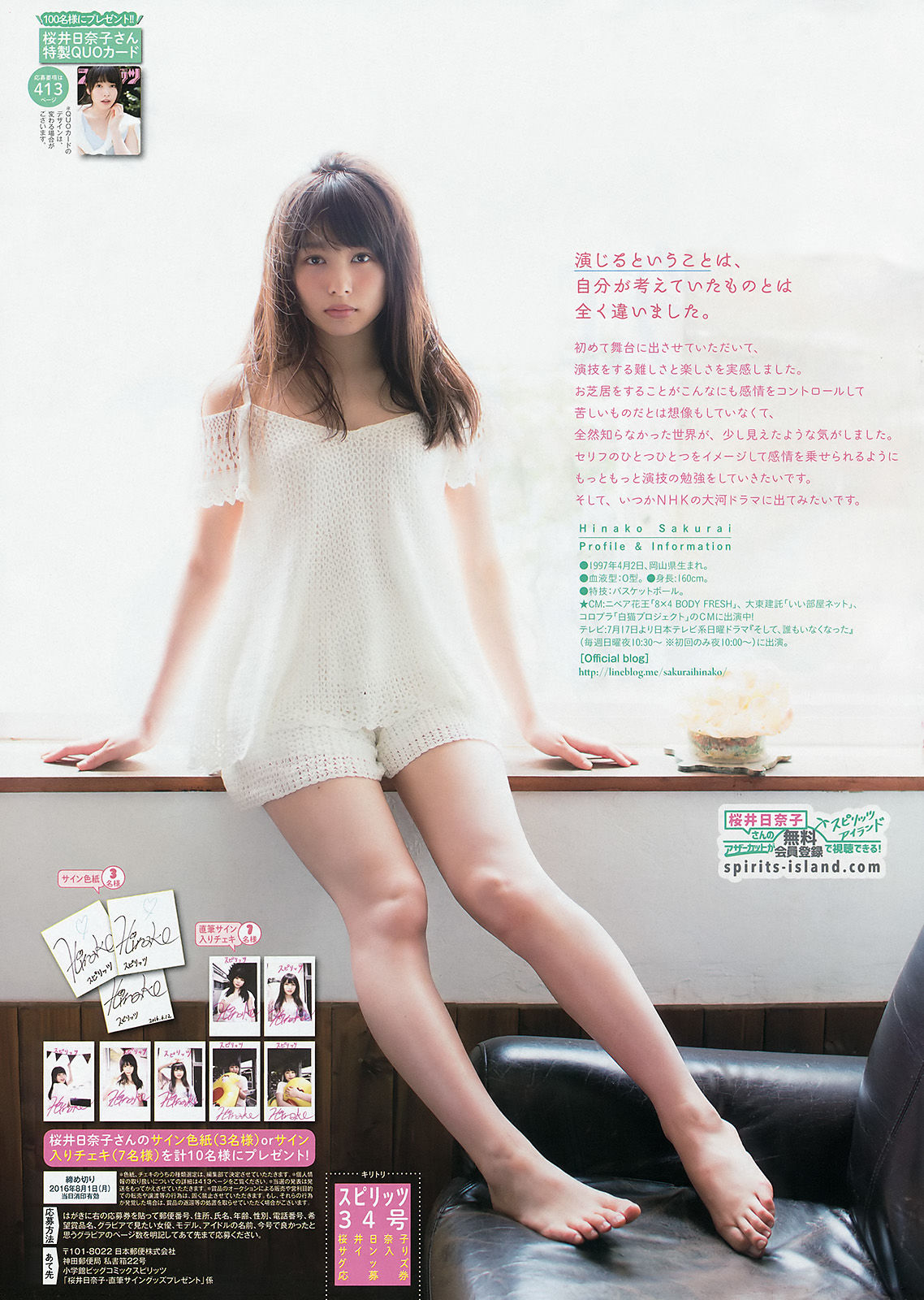 [Weekly Big Comic Spirits] 2016年No.34 桜井日奈子  第12张