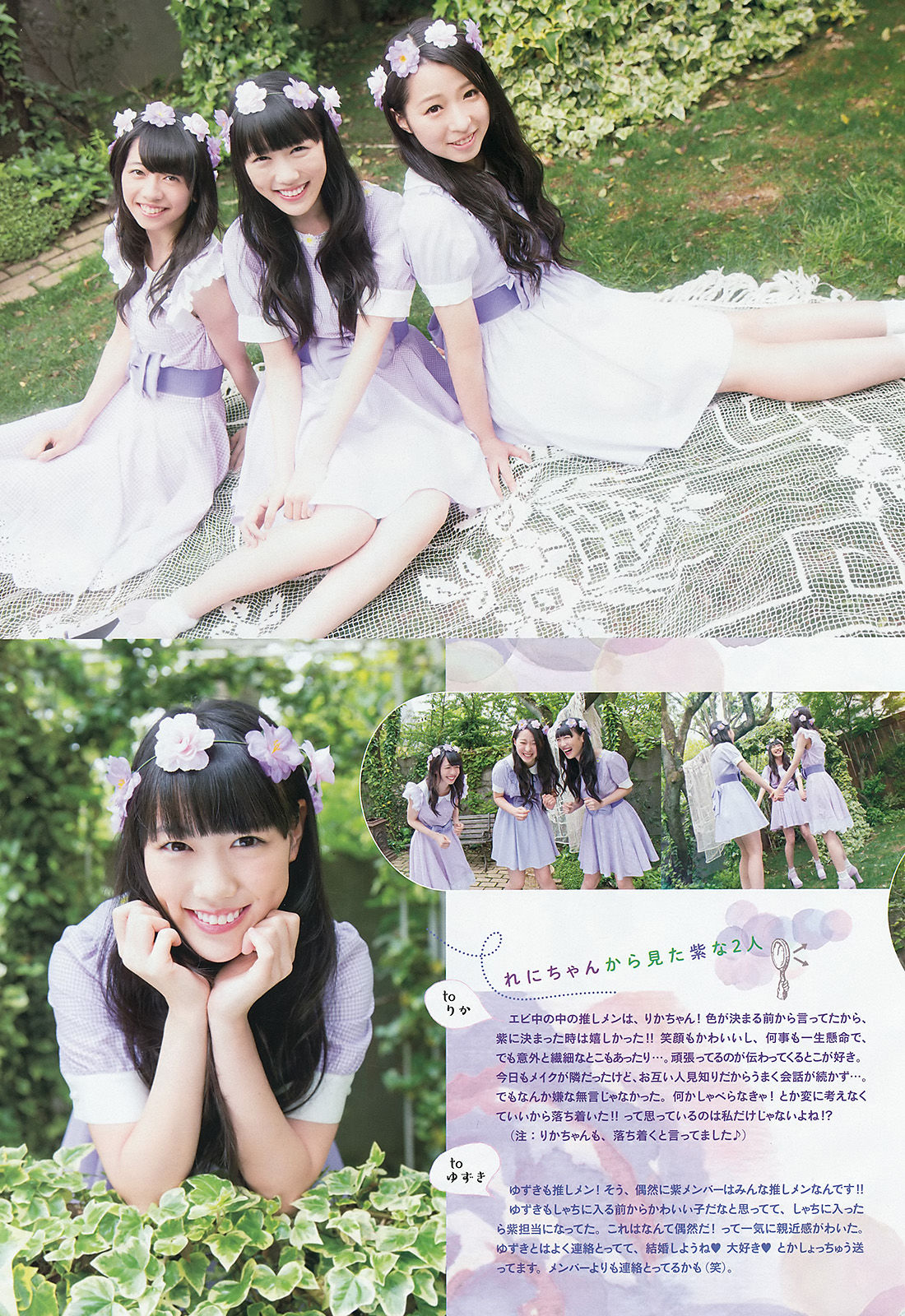 [Weekly Big Comic Spirits] 2015年No.27 高城れに 大黒柚姫 真山りか  第12张