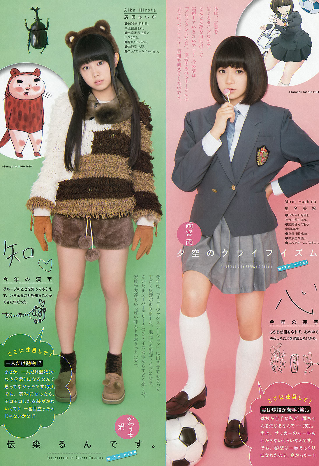 [Weekly Big Comic Spirits] 2015年No.51 私立恵比寿中学  第10张