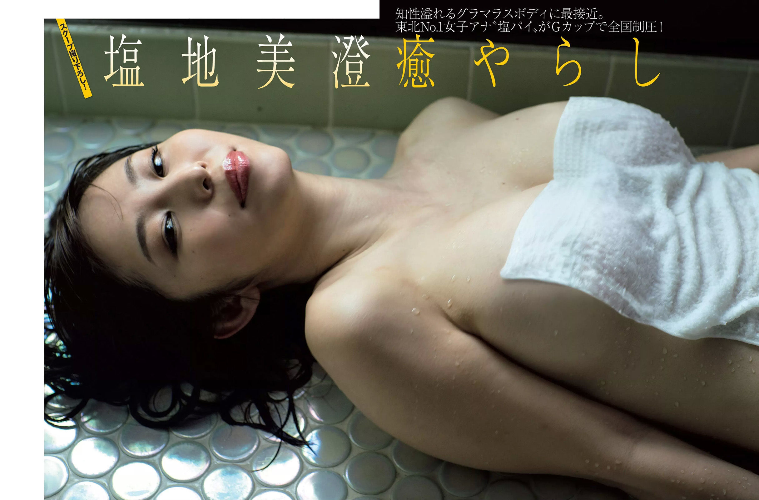 [FLASH] 2016.12.13 佐藤寛子 冨手麻妙 久松郁実 西岡葉月 塩地美澄  第25张