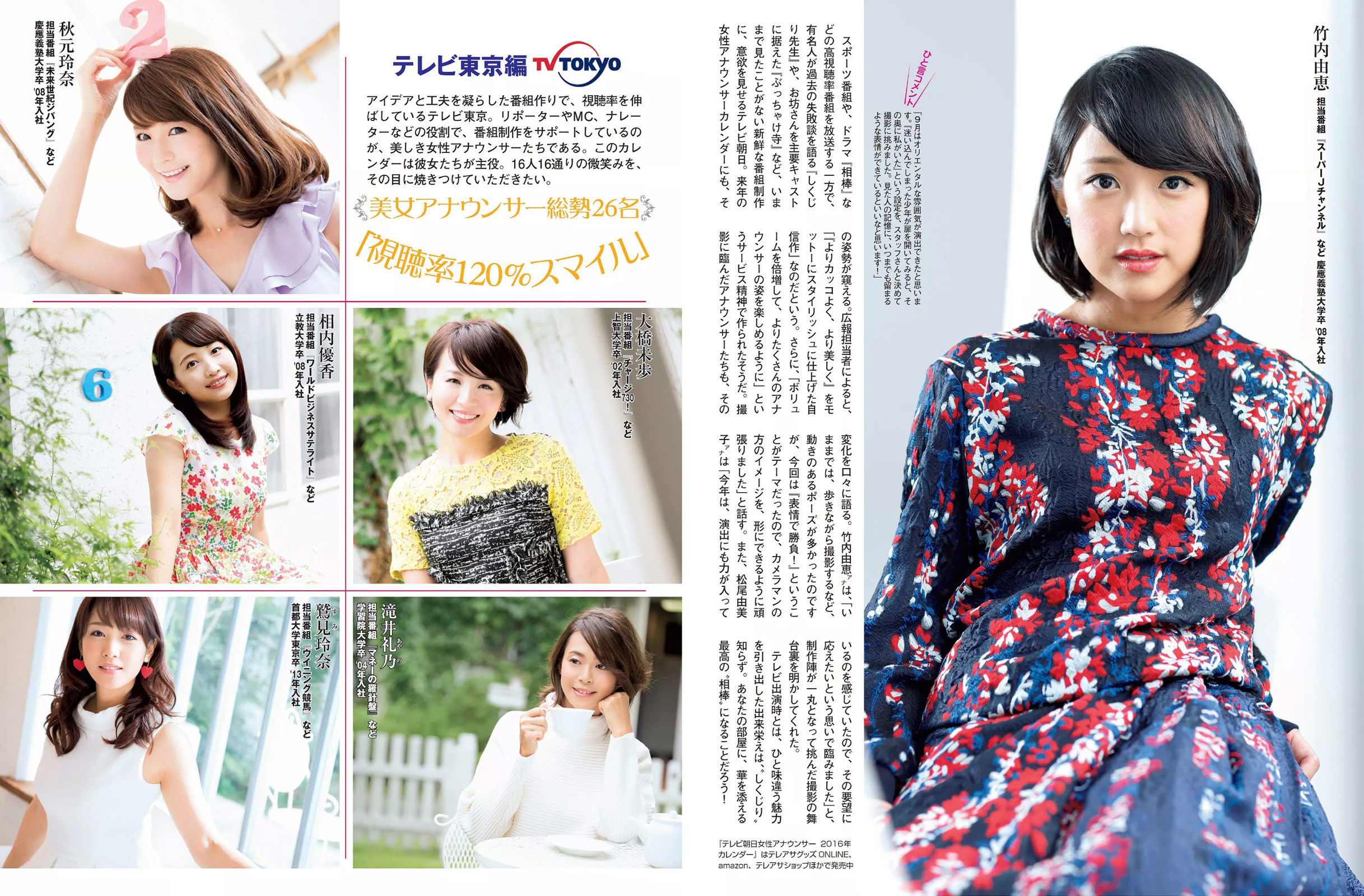 [FLASH] 2015.12.01 久松郁実 磯山さやか 鈴木咲  第22张