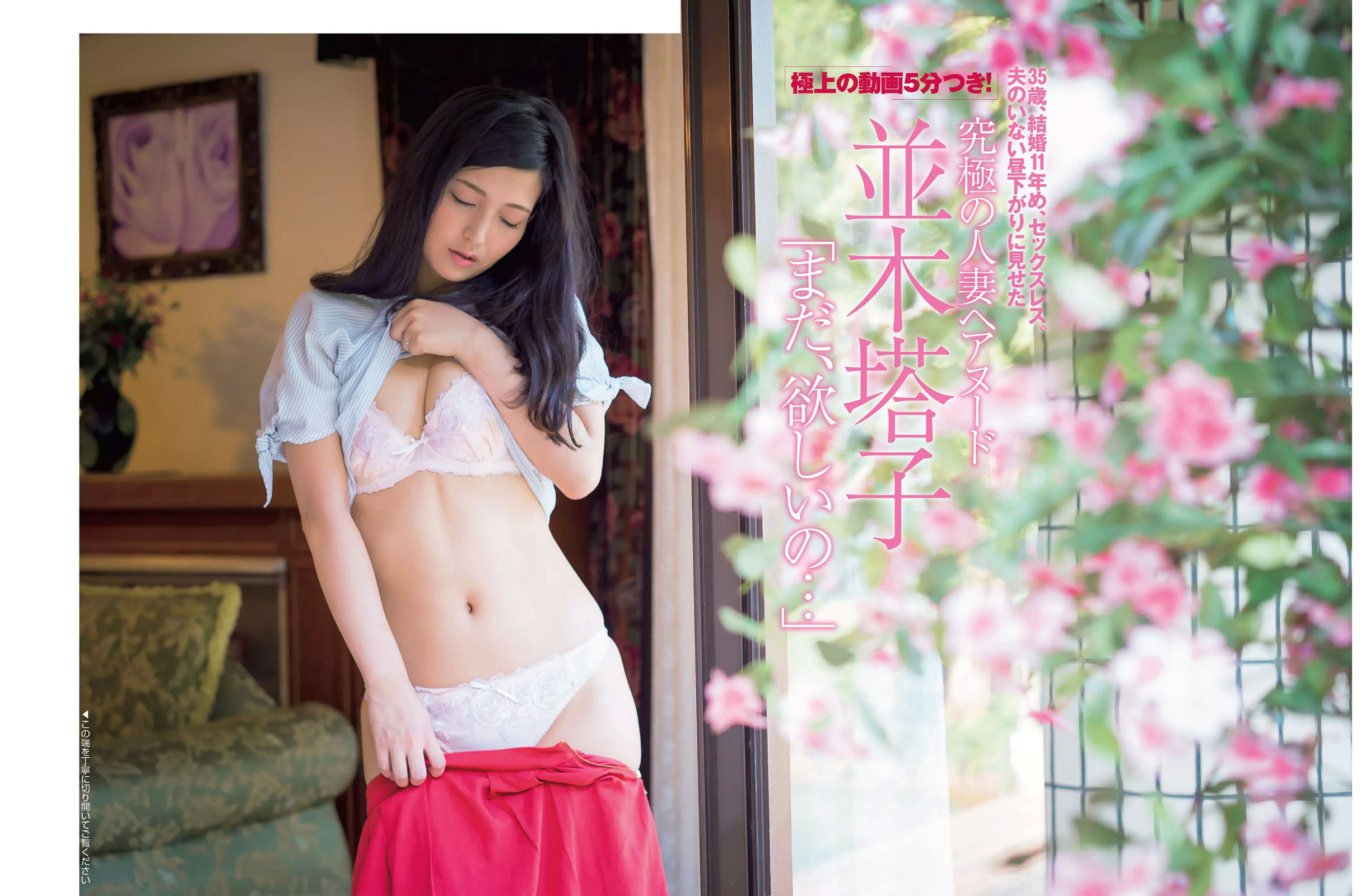 [FLASH] 2016.11.08 筧美和子 朝比奈彩 渡辺麻友 橋本梨菜 並木塔子  第19张