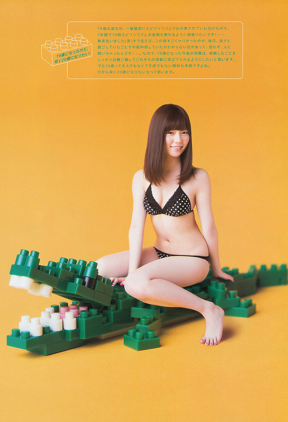 [Weekly Big Comic Spirits] 2013年No.20 岛崎遥香  第4张