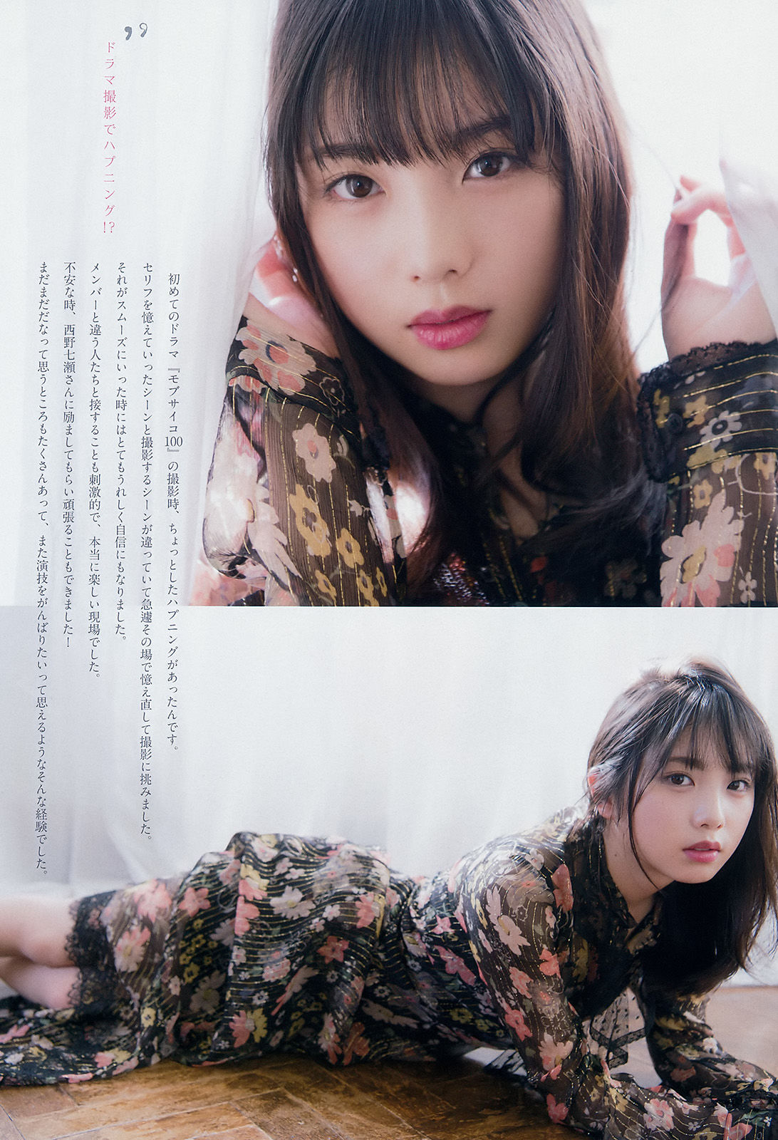 [Weekly Big Comic Spirits] 2018年No.10 与田祐希 出口亜梨沙  第9张