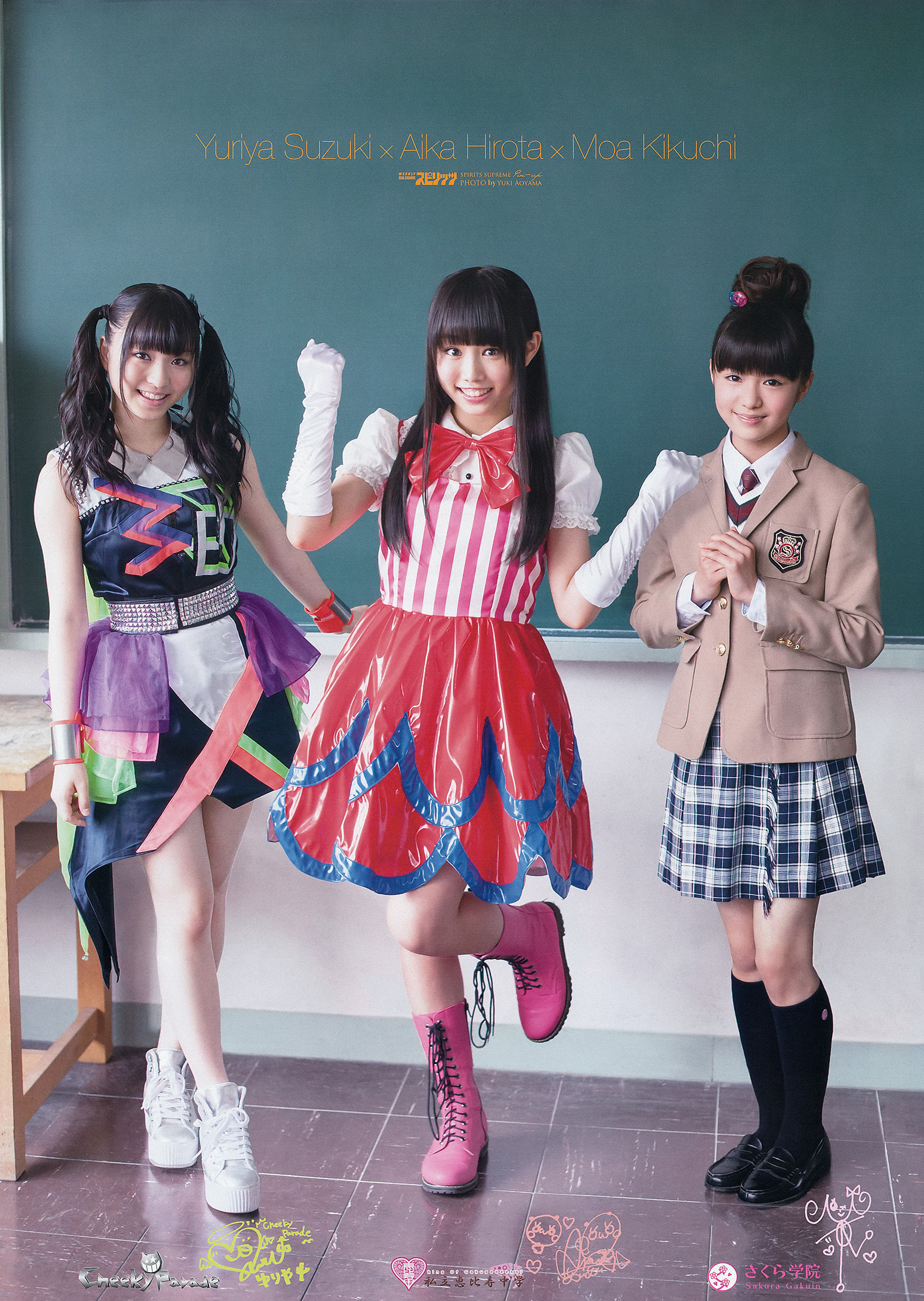 [Weekly Big Comic Spirits] 2013年No.34 菊地最愛 廣田あいか 鈴木友梨耶  第13张