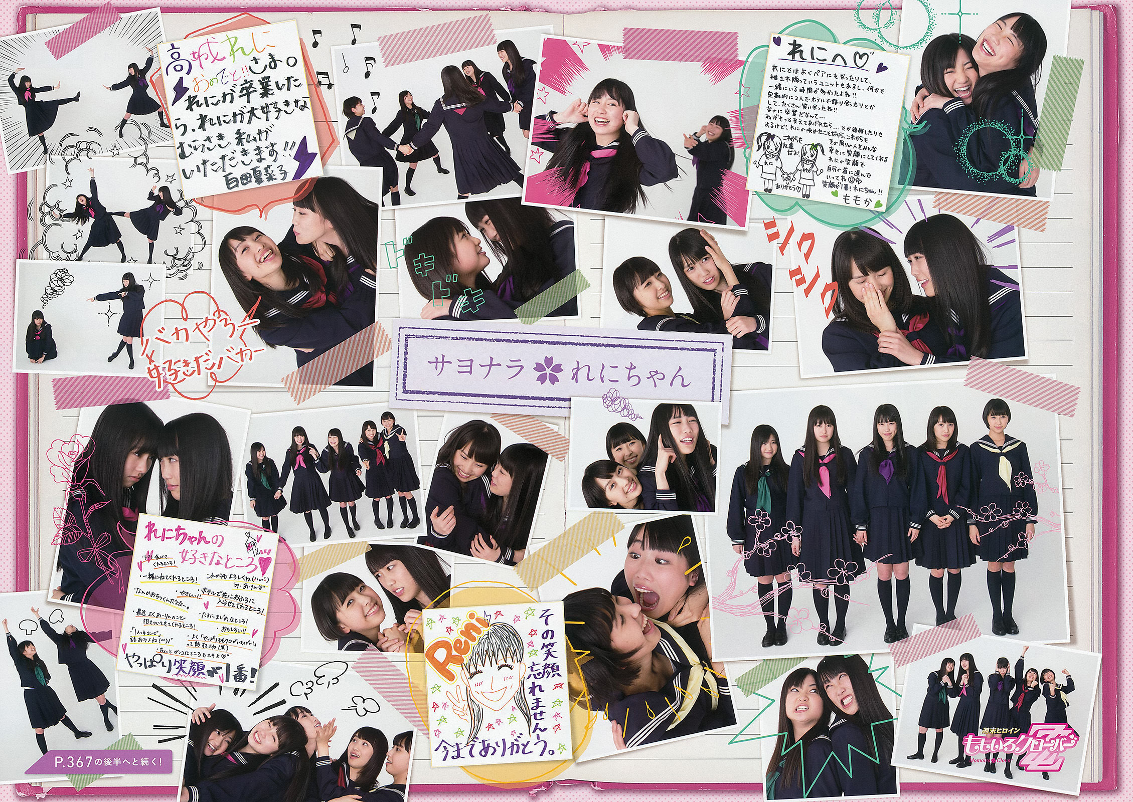 [Weekly Big Comic Spirits] 2013年No.18 ももいろクローバーZ  第9张