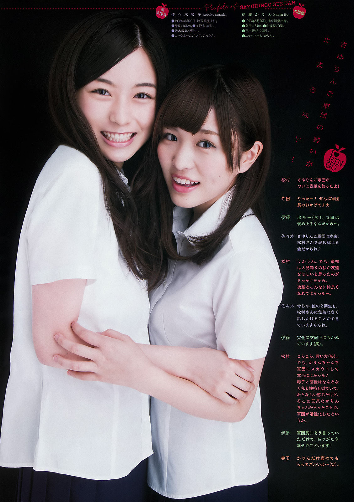 [Weekly Big Comic Spirits] 2016年No.36 乃木坂46  第3张