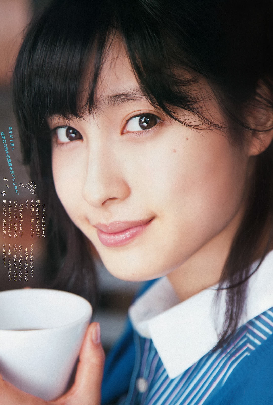 [Weekly Big Comic Spirits] 2015年No.47 土屋太鳳  第10张
