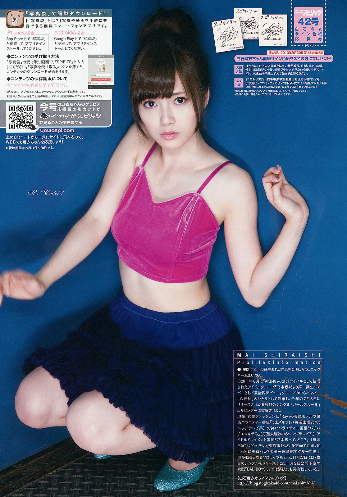 [Weekly Big Comic Spirits] 2013年No.42 白石麻衣  第10张