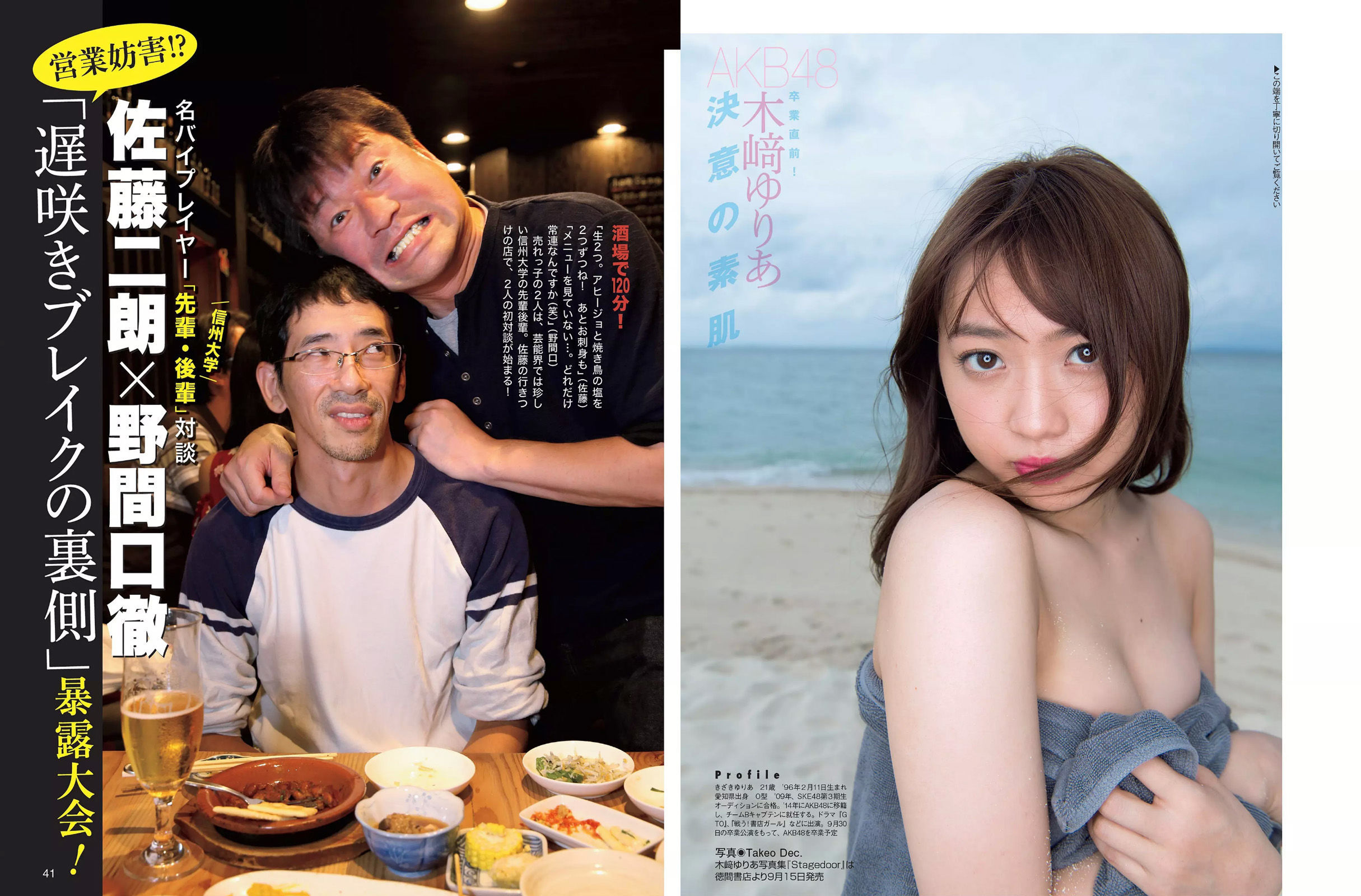 [FLASH] 2017.09.26 山地まり 浅川梨奈 花井美里  第18张