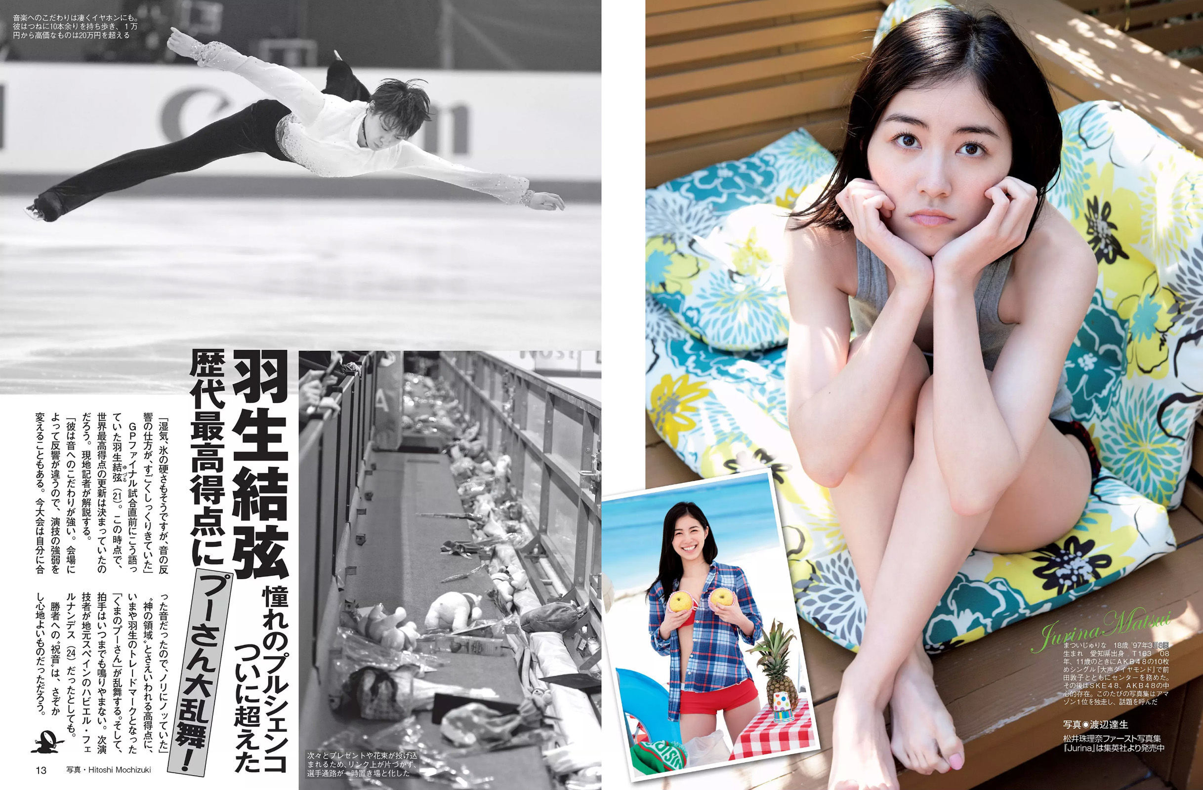 [FLASH] 2015.12.29 橋本マナミ 谷村奈南 松井珠理奈 最上もが 金井あや 星乃まおり  第10张