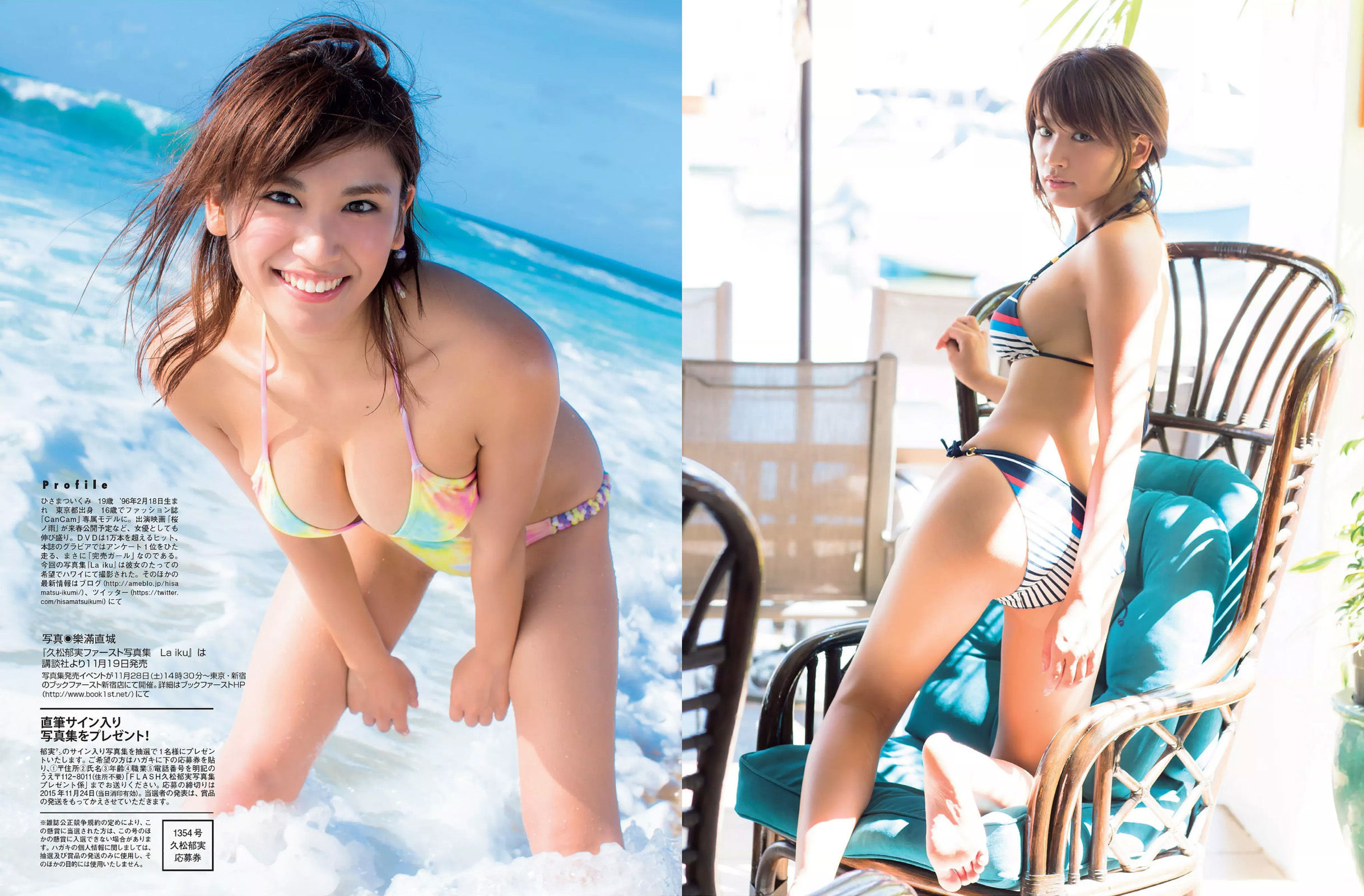 [FLASH] 2015.12.01 久松郁実 磯山さやか 鈴木咲  第9张