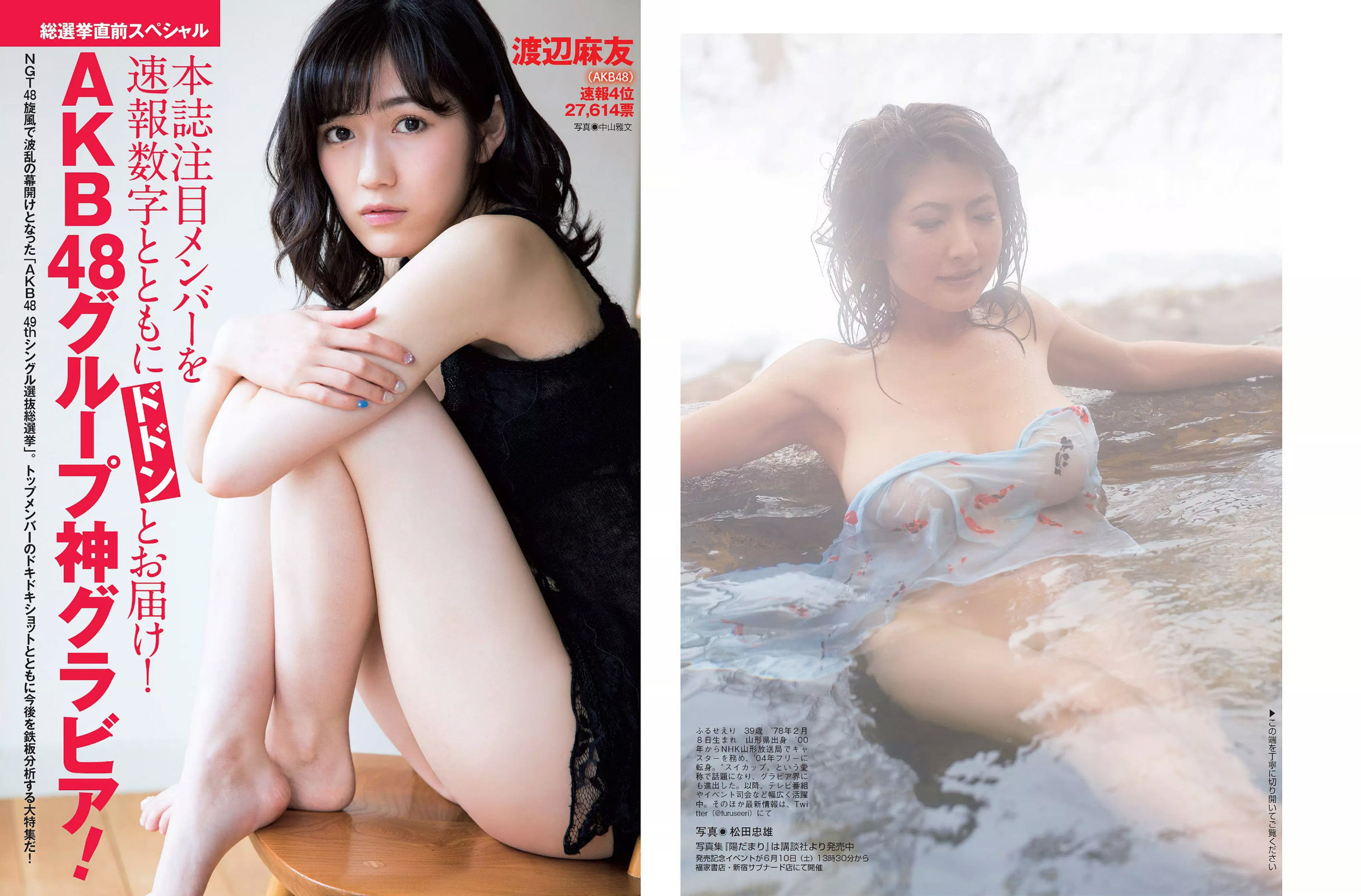 [FLASH] 2017.06.20 朝比奈彩 吉咲あきな 古瀬絵理 三上悠亜  第14张