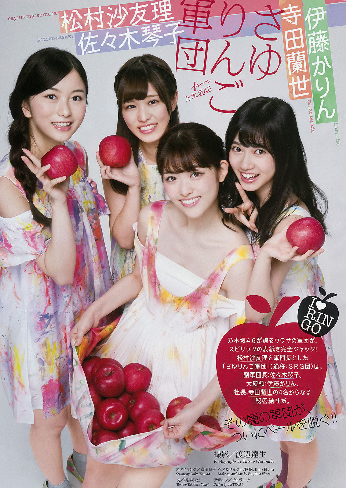 [Weekly Big Comic Spirits] 2016年No.36 乃木坂46  第2张