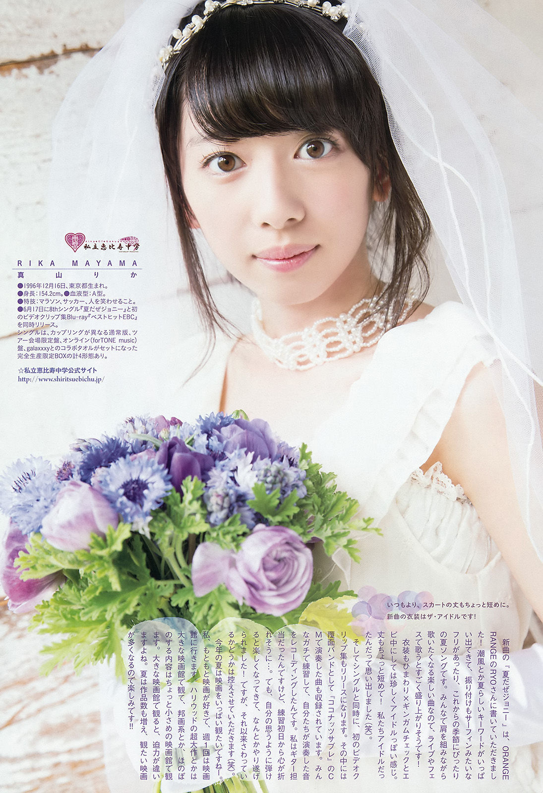 [Weekly Big Comic Spirits] 2015年No.27 高城れに 大黒柚姫 真山りか  第10张