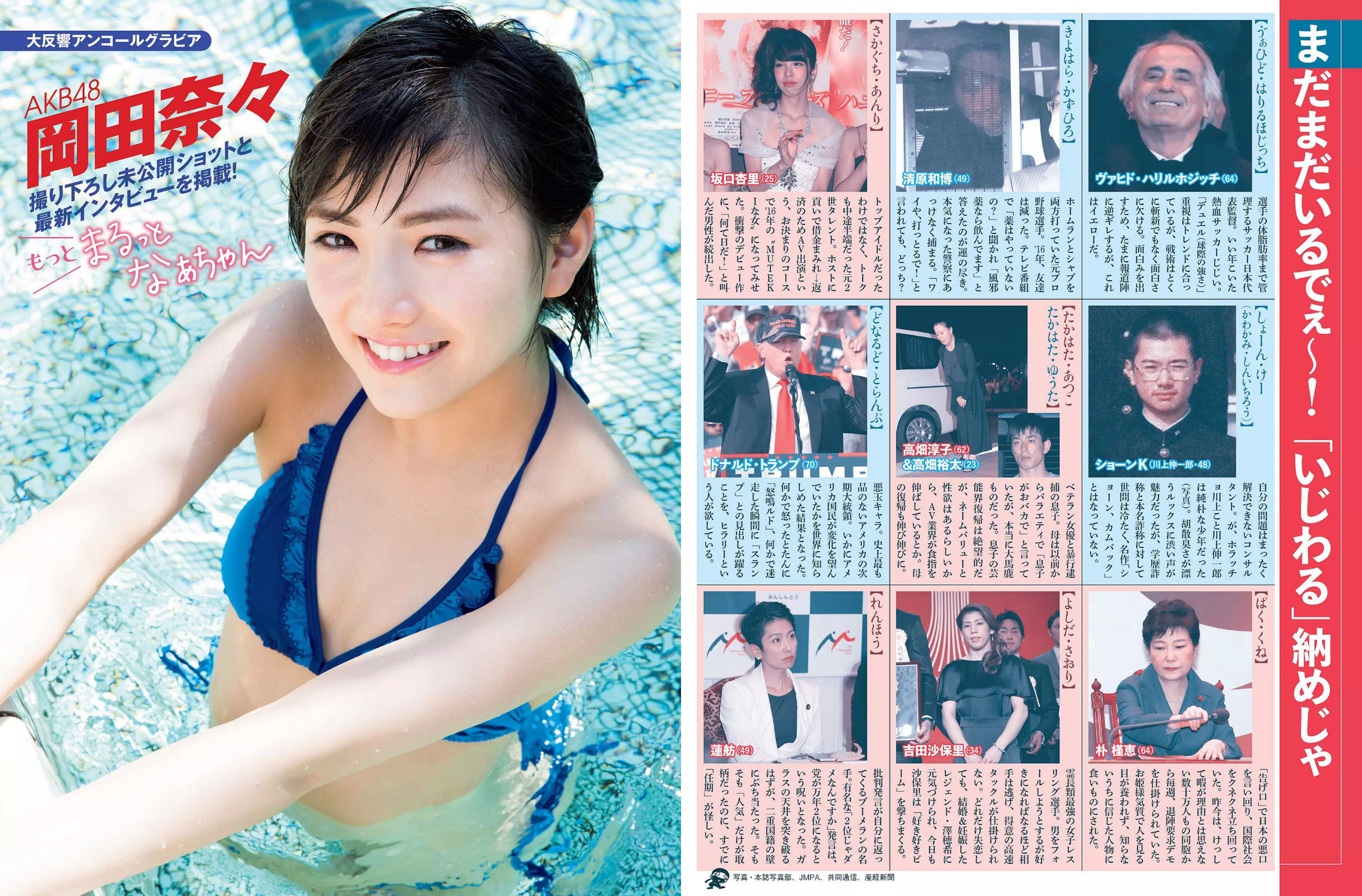 [FLASH] 2017.01.10 筧美和子 岡田奈々 柳ゆり菜  第10张