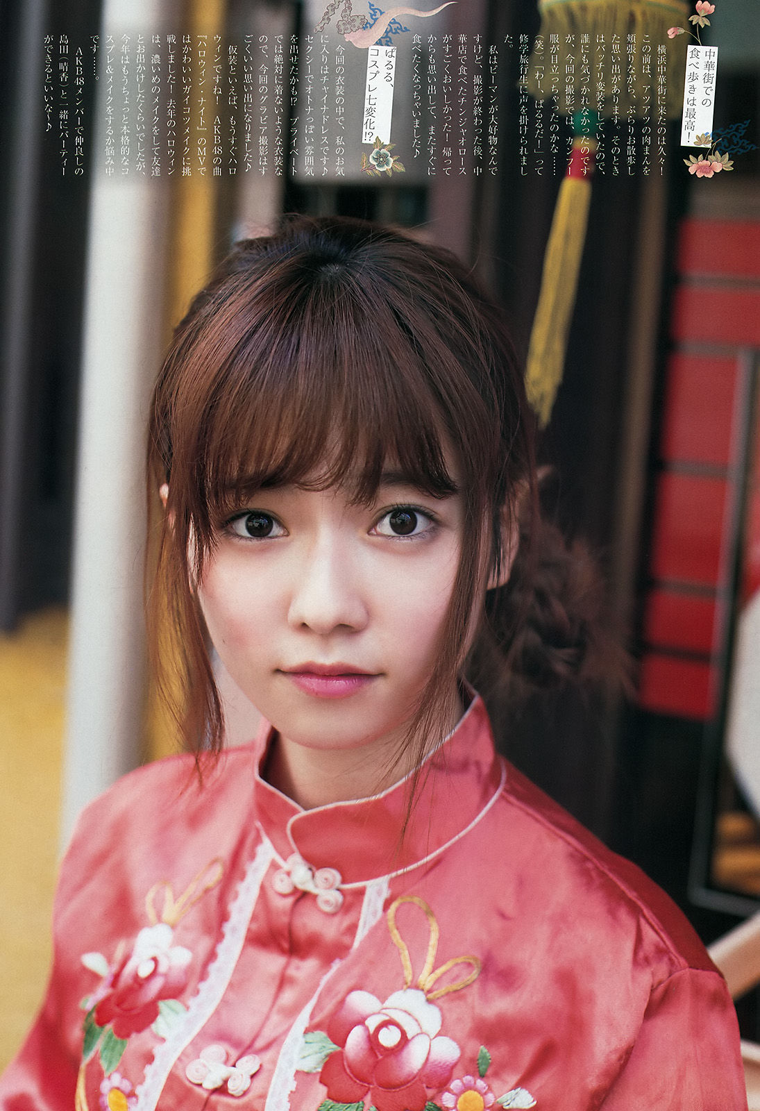 [Weekly Big Comic Spirits] 2015年No.48 島崎遥香  第12张