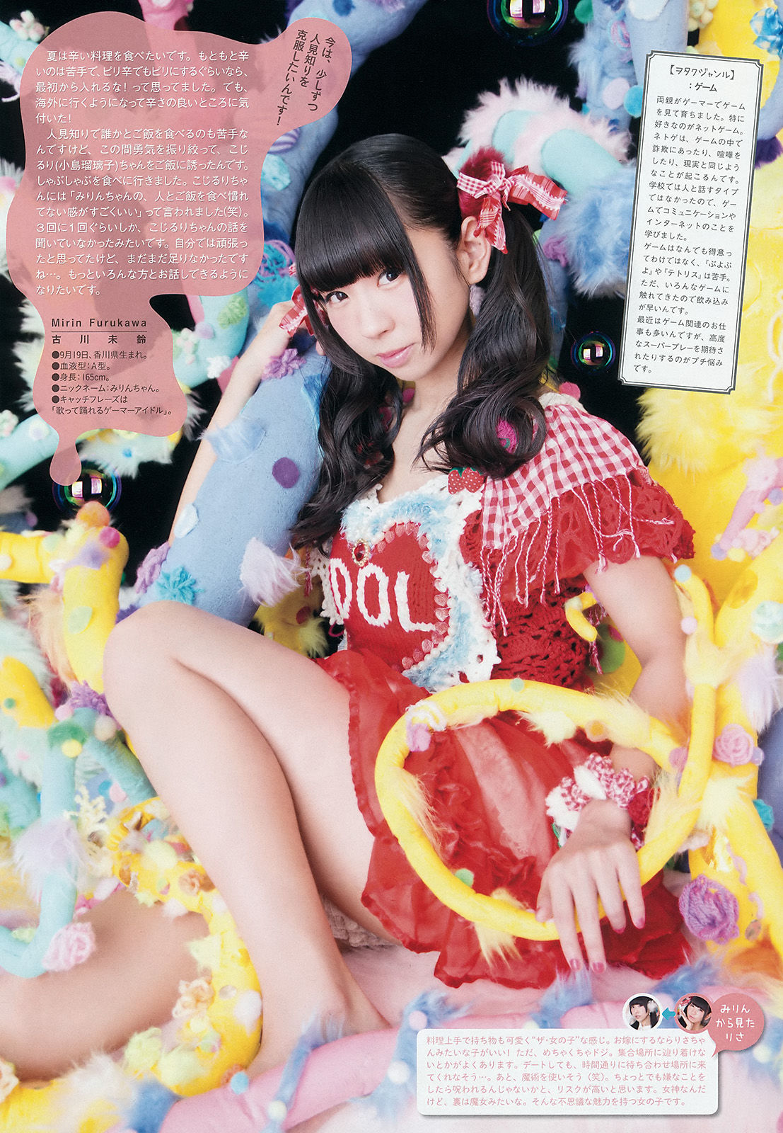 [Weekly Big Comic Spirits] 2015年No.28 でんぱ組.inc  第3张