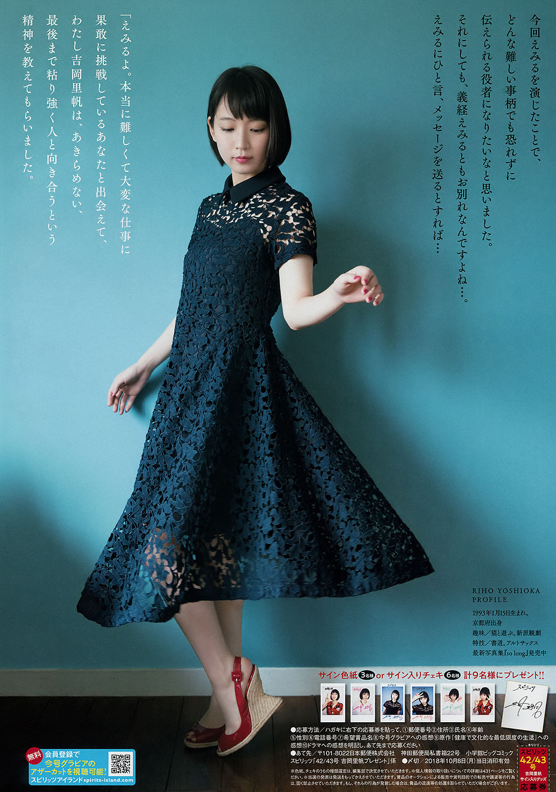 [Weekly Big Comic Spirits] 2018年No.42-43 吉岡里帆 Riho Yoshioka  第11张