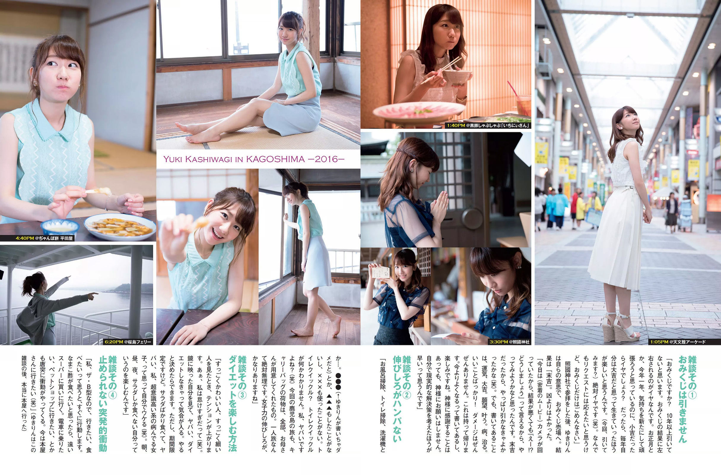 [FLASH] 2016.11.29-12.06 筧美和子 柏木由紀 稲村亜美  第12张
